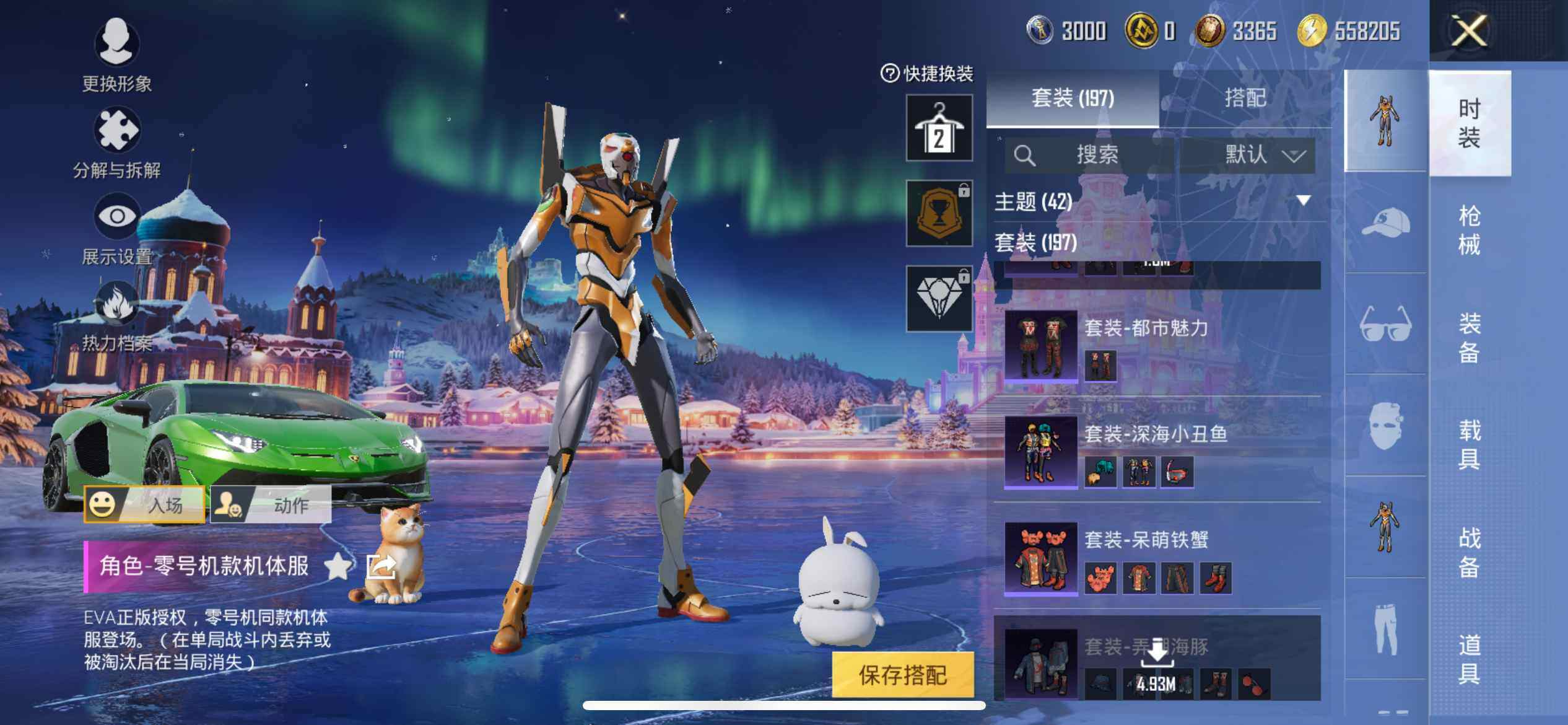 HPEY420280和平精英账号详情图16