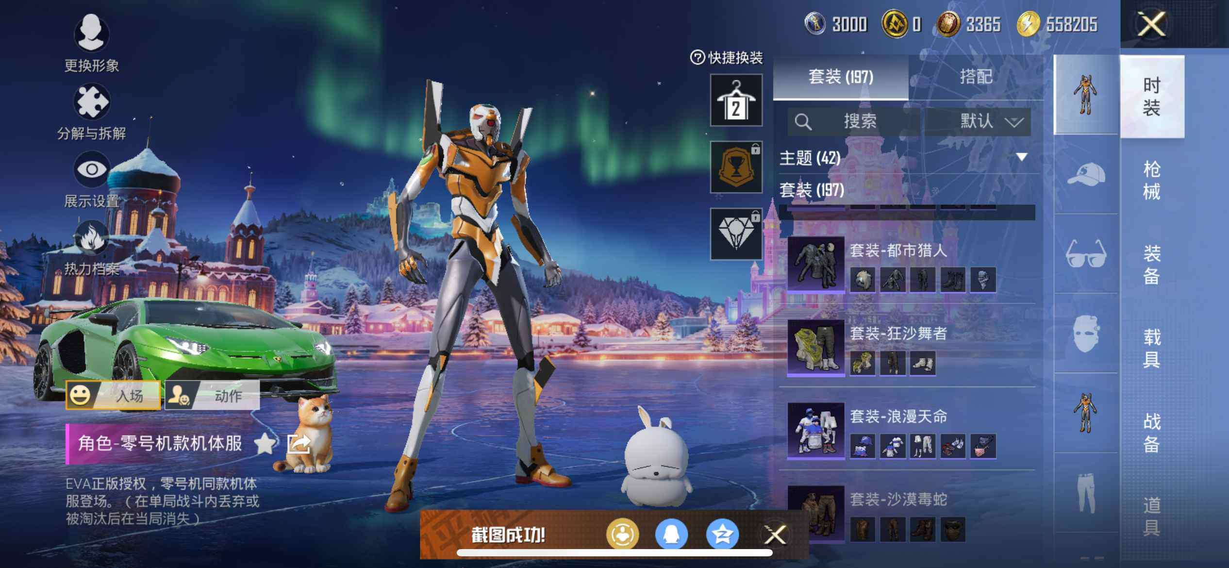 HPEY420280和平精英账号详情图18