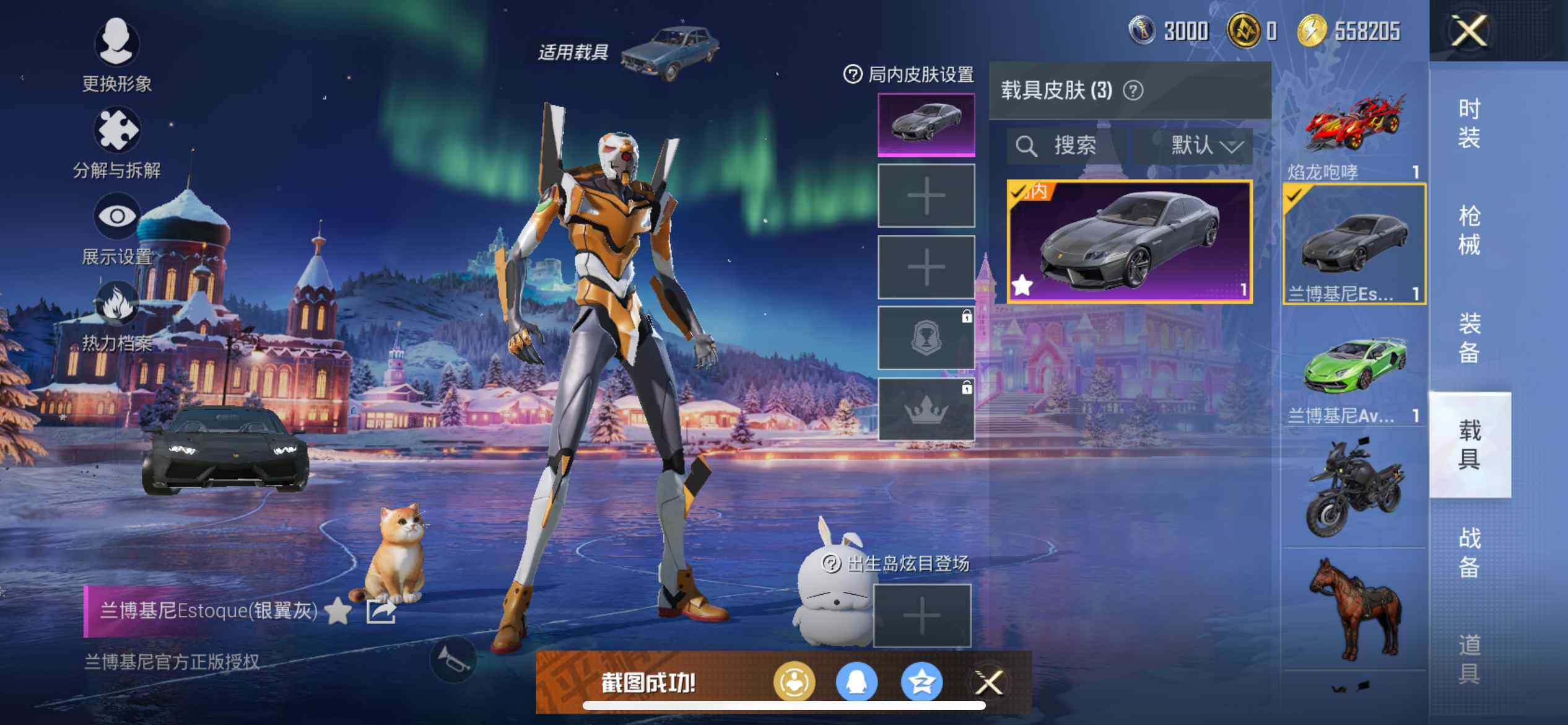 HPEY420280和平精英账号详情图21