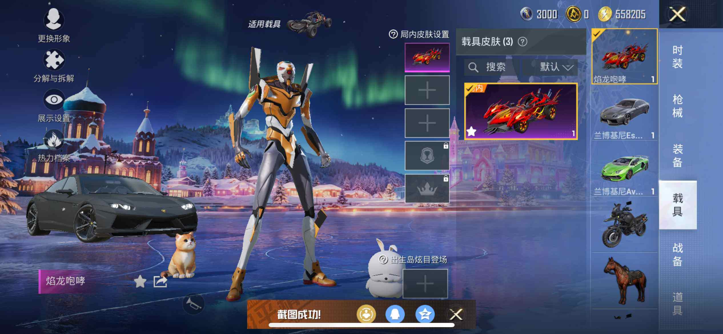 HPEY420280和平精英账号详情图22