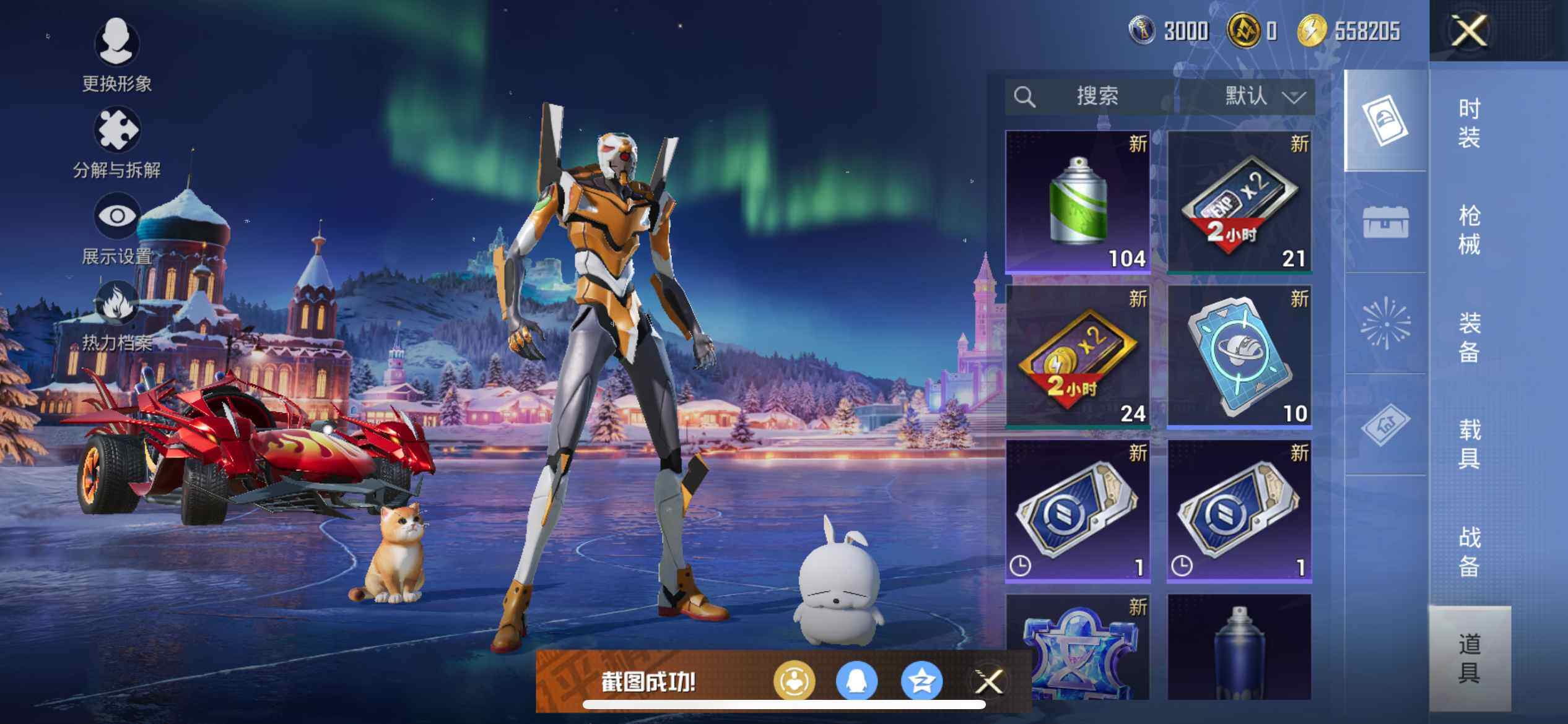 HPEY420280和平精英账号详情图24