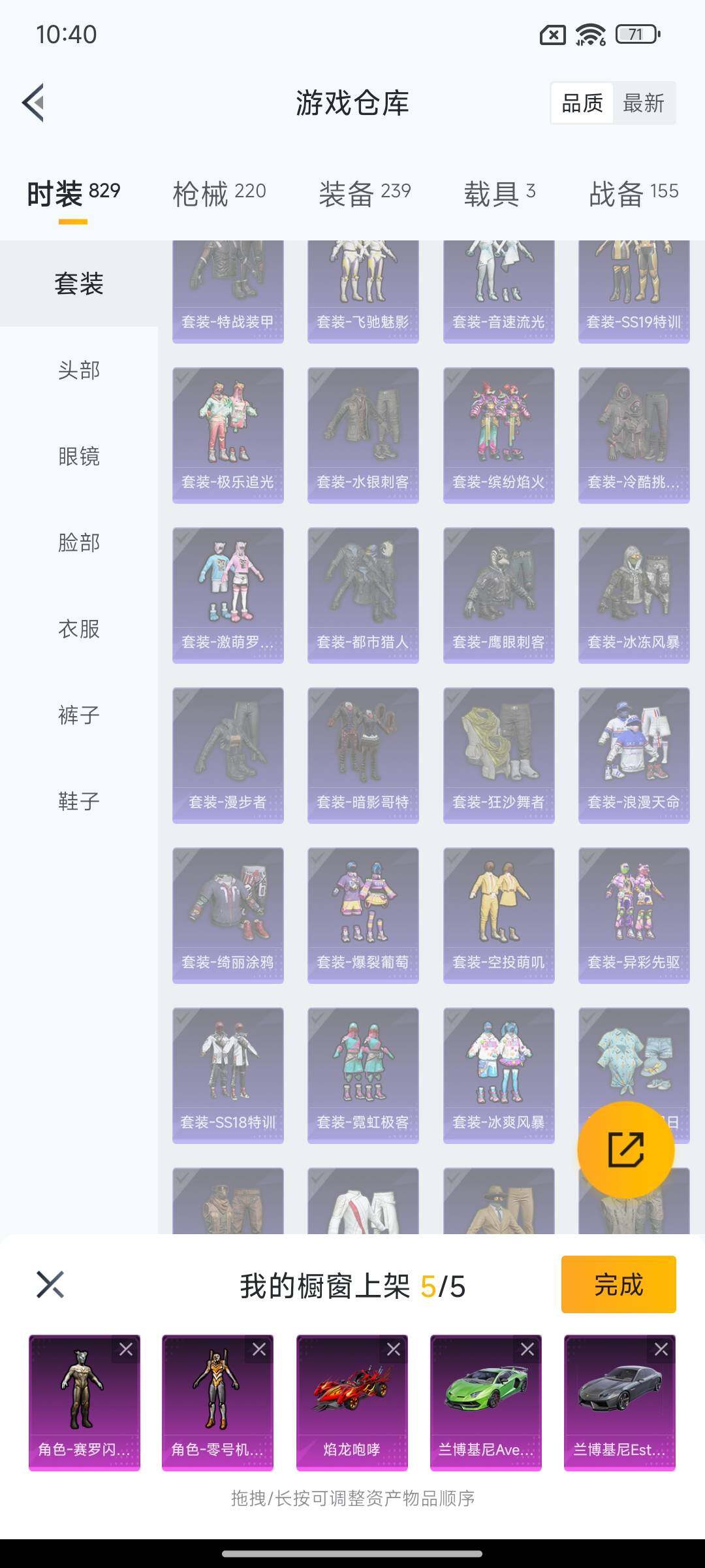 HPEY420280和平精英账号详情图26