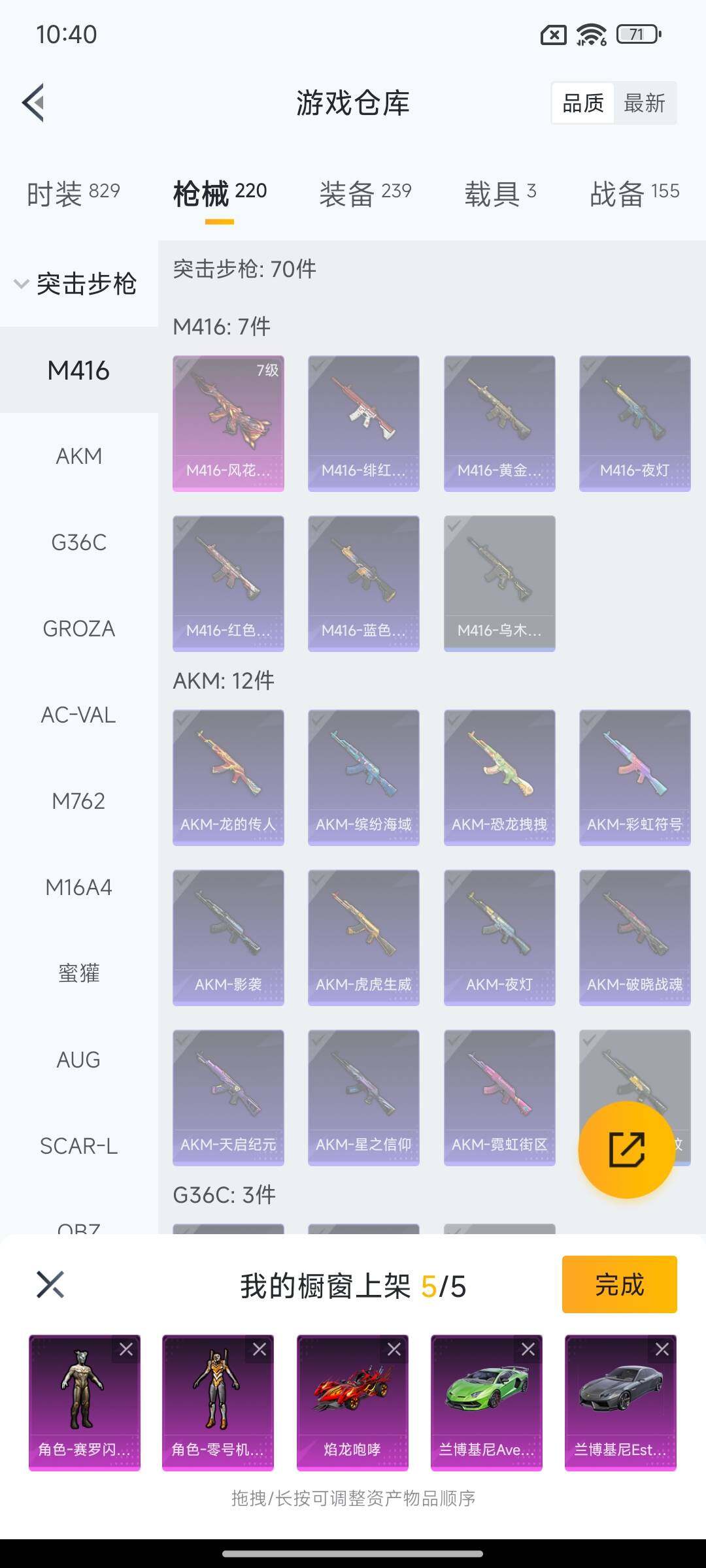 HPEY420280和平精英账号详情图27