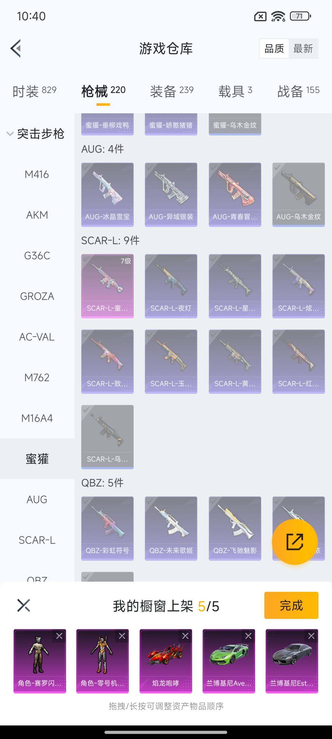 HPEY420280和平精英账号详情图28