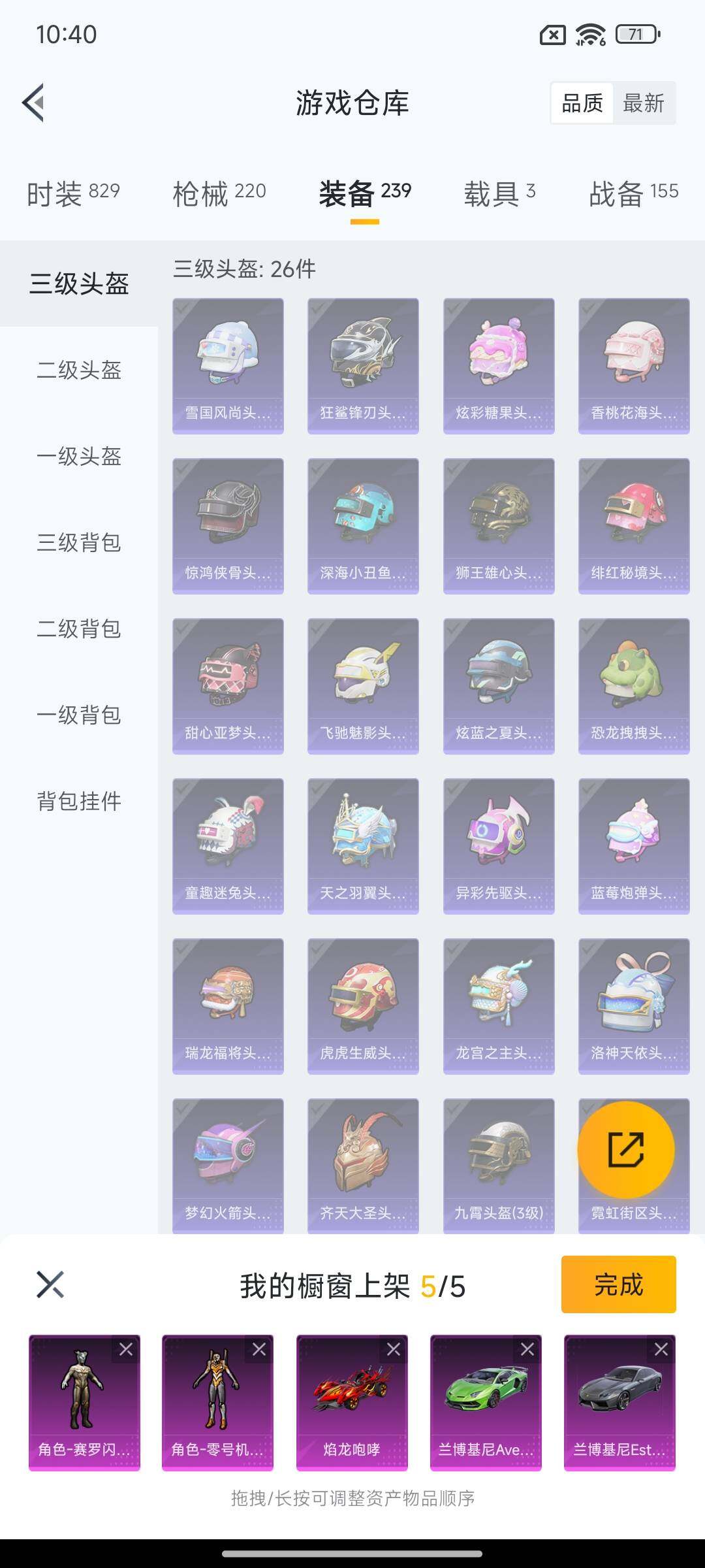 HPEY420280和平精英账号详情图29