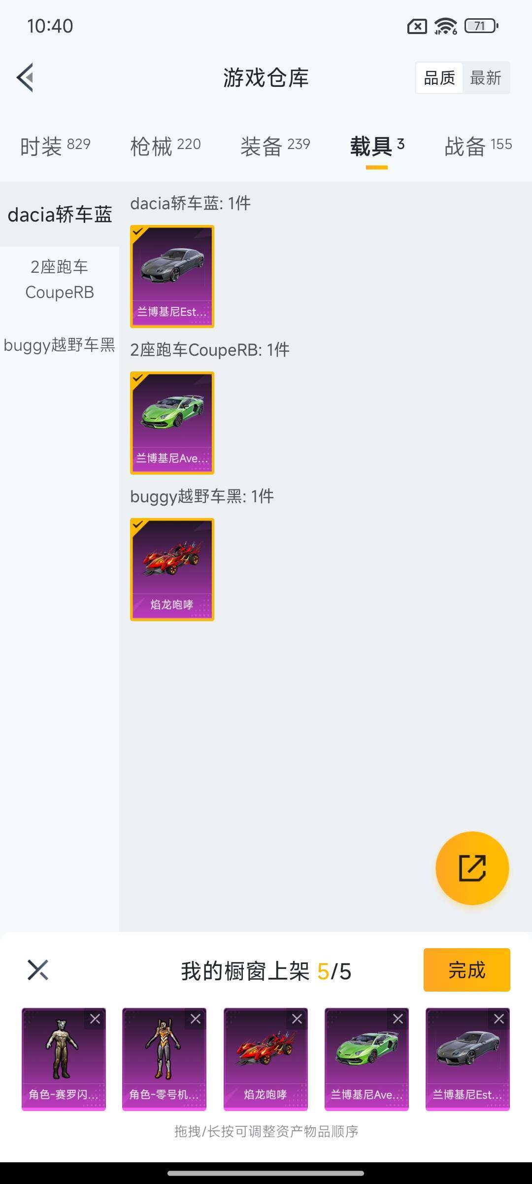 HPEY420280和平精英账号详情图30