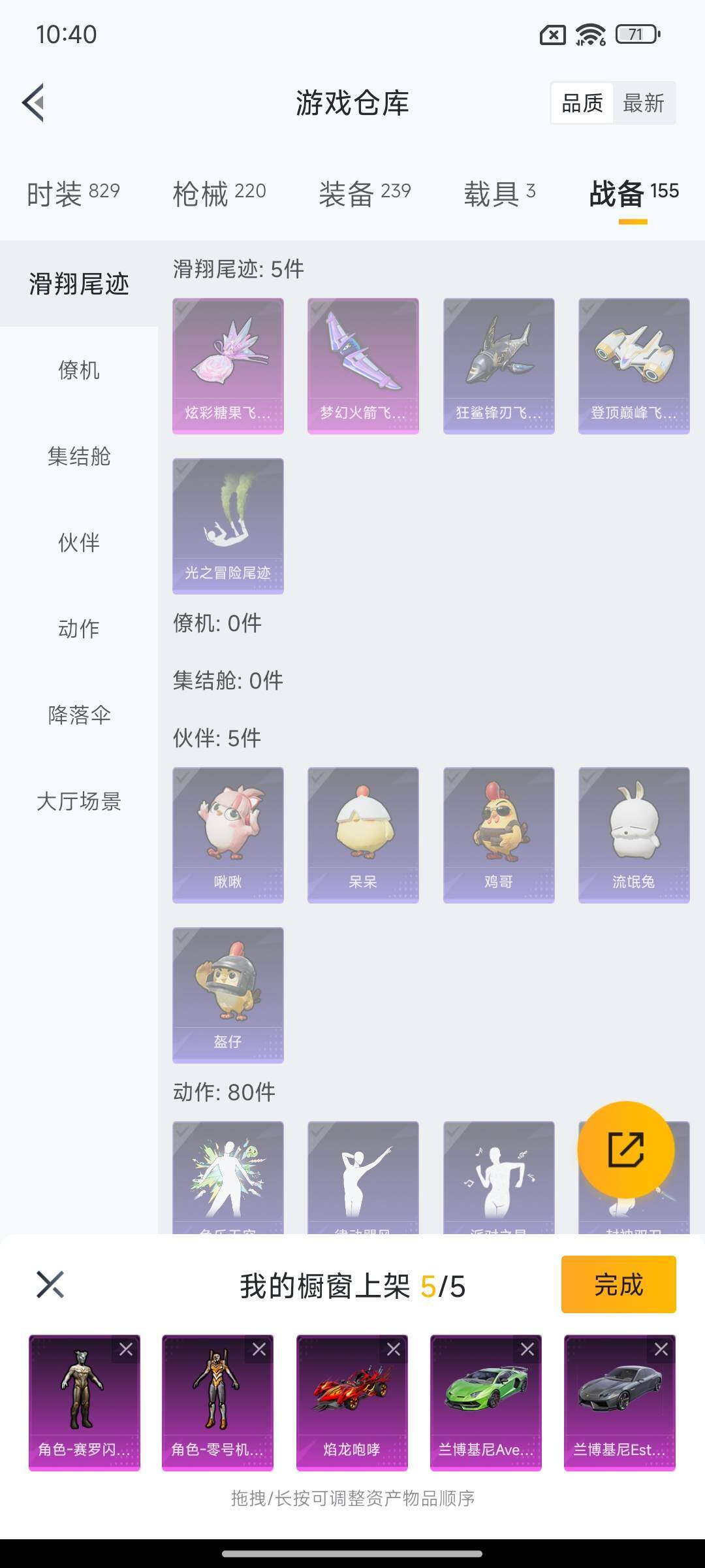 HPEY420280和平精英账号详情图31