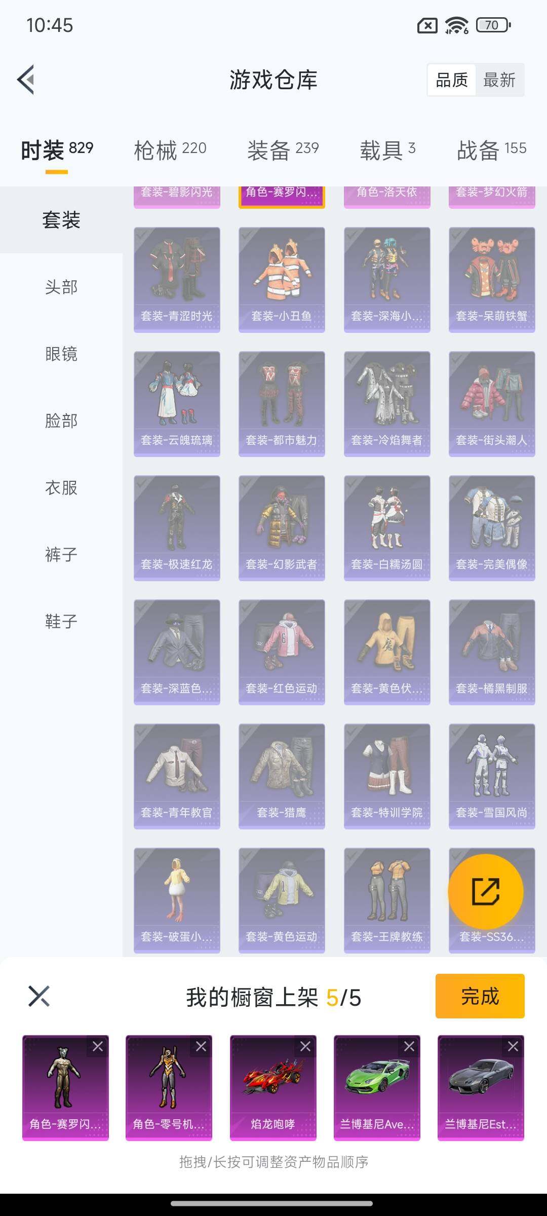 HPEY420280和平精英账号详情图33