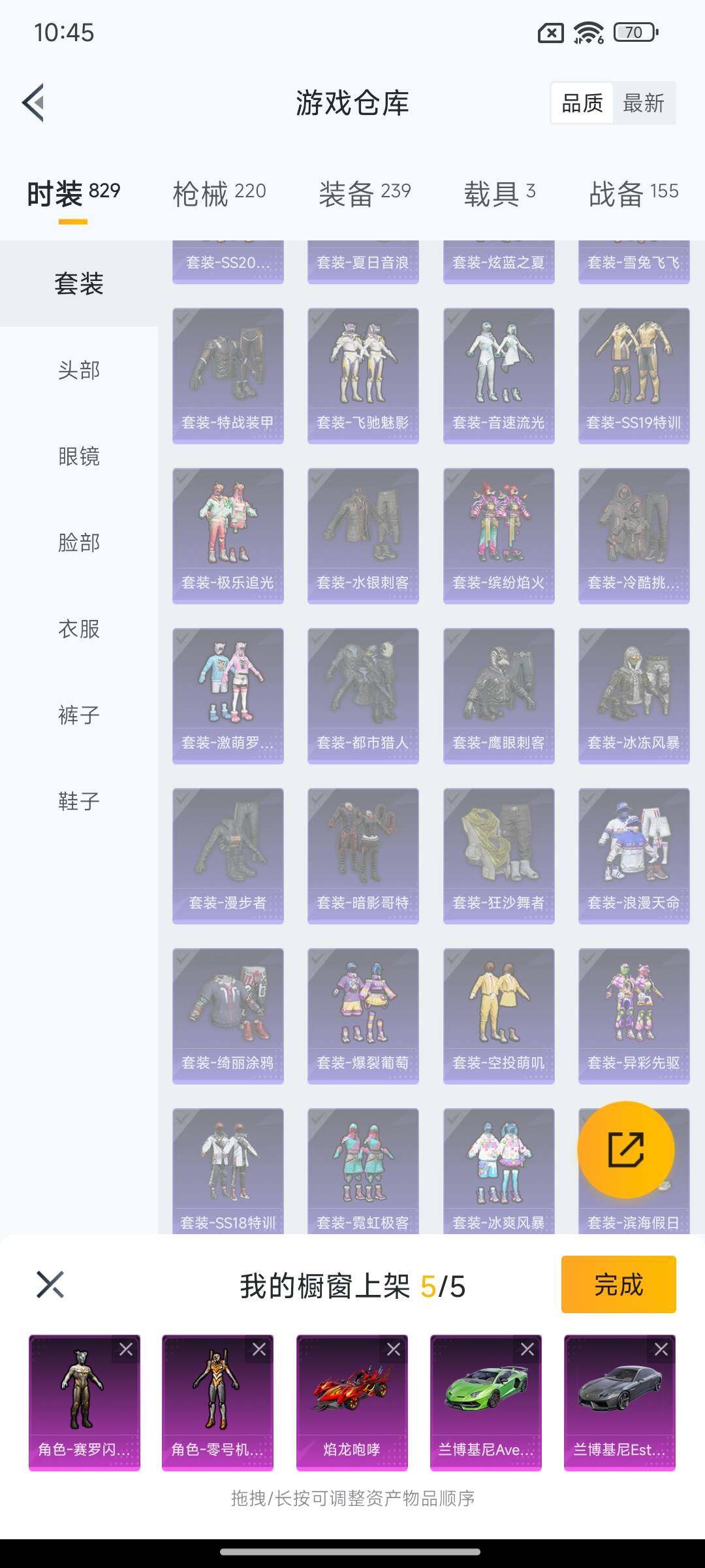 HPEY420280和平精英账号详情图34