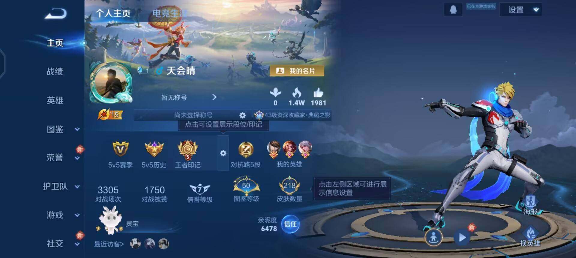 WZQM458448王者荣耀账号详情图3