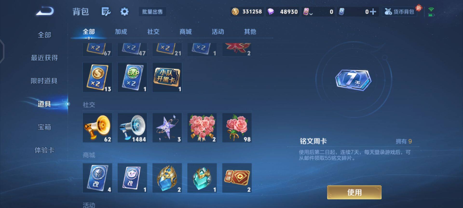 WZQM458448王者荣耀账号详情图8