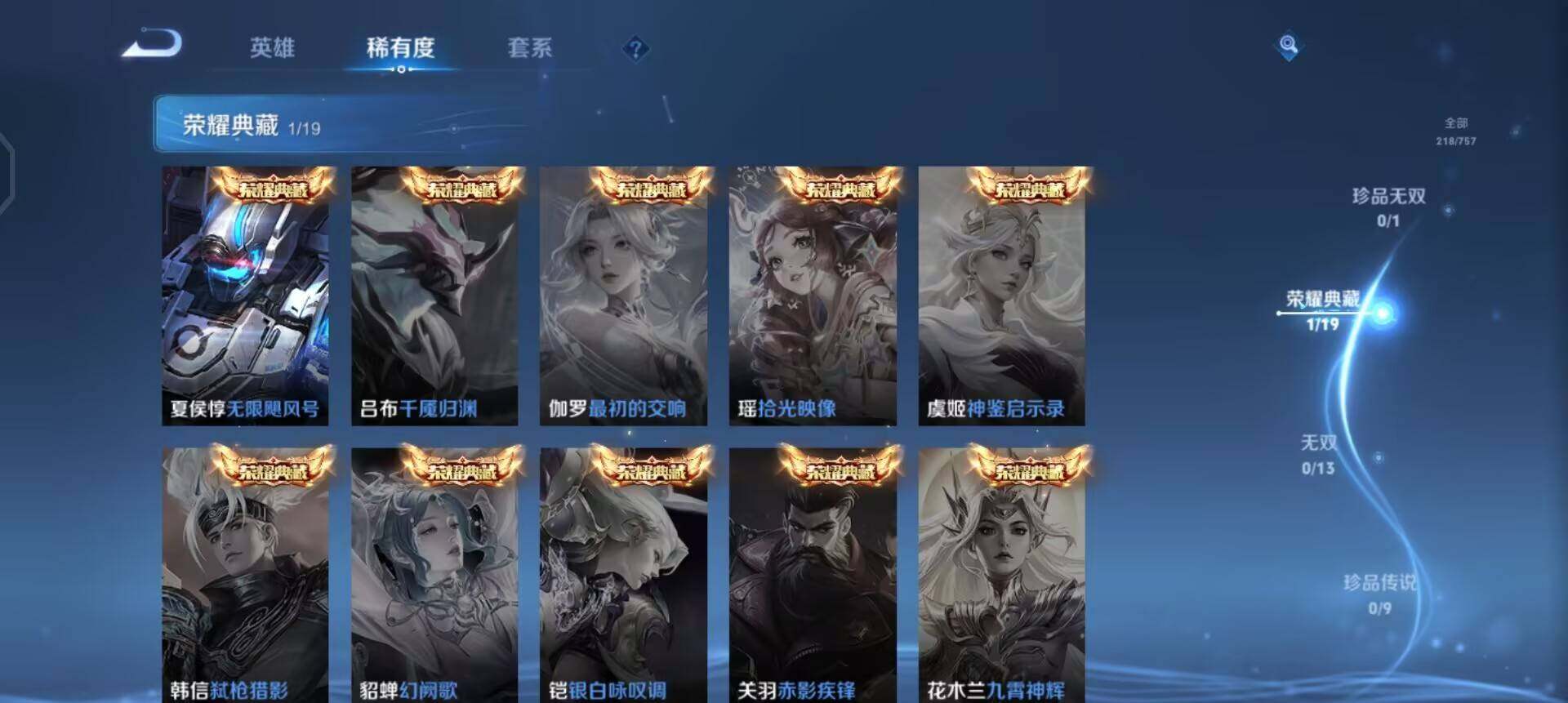 WZQM458448王者荣耀账号详情图9