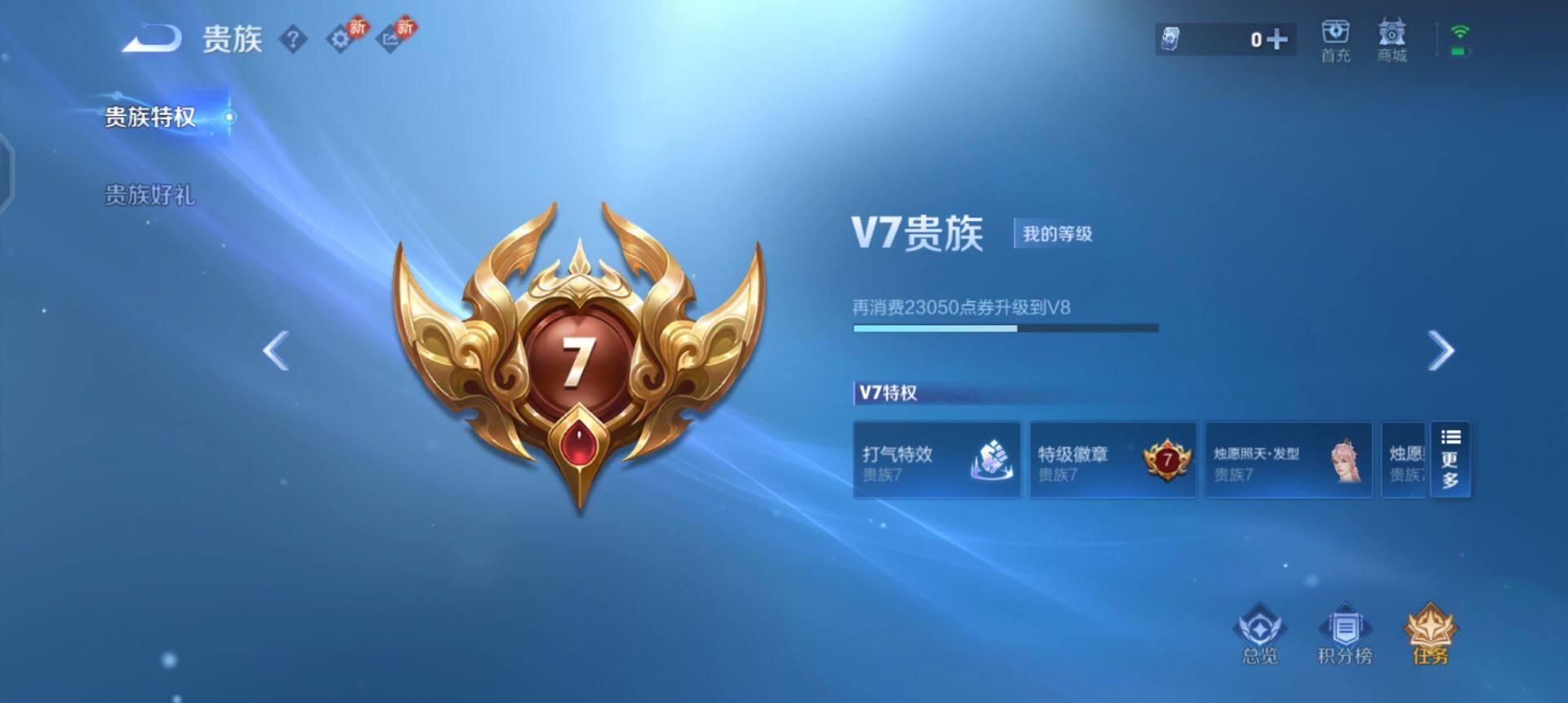 WZQM458448王者荣耀账号详情图10