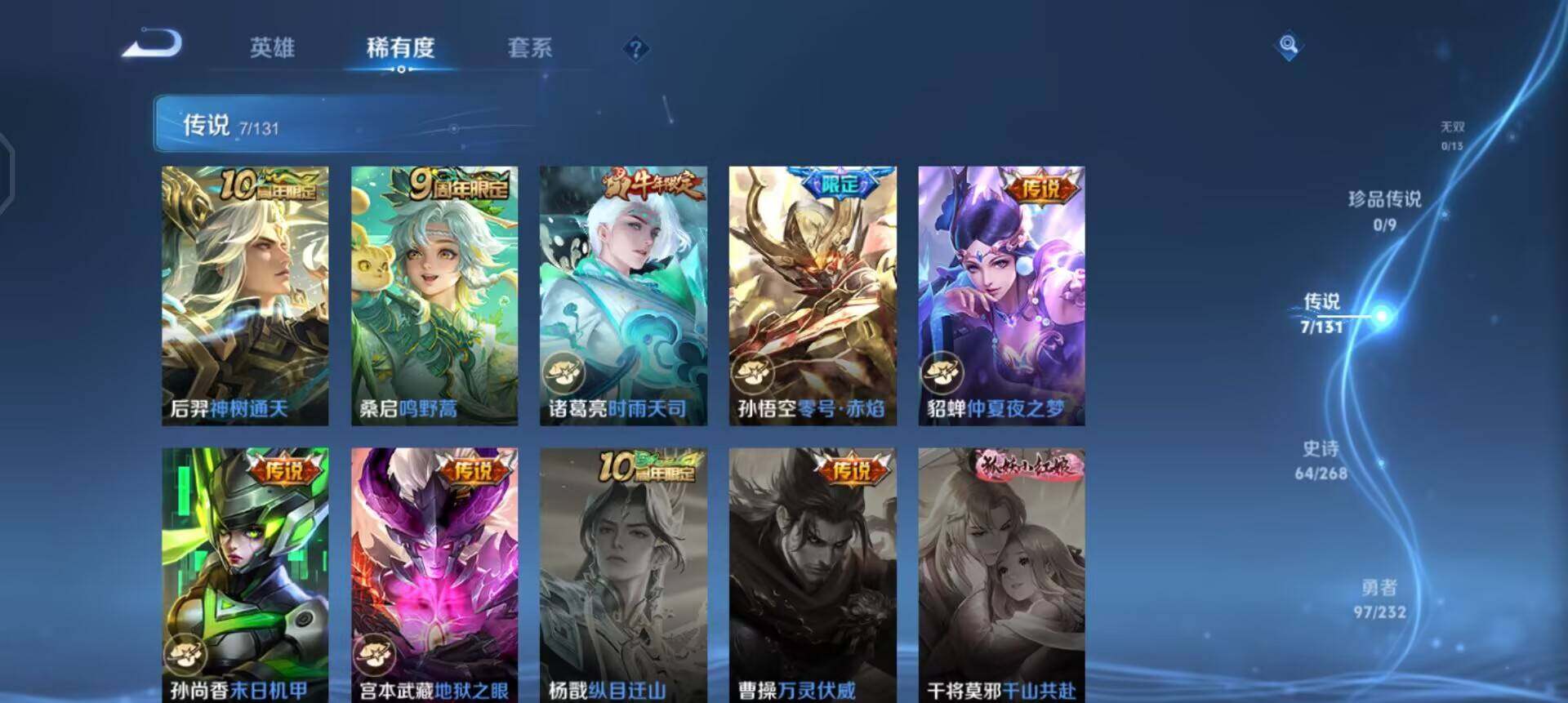 WZQM458448王者荣耀账号详情图12