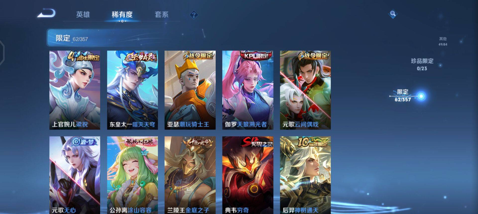 WZQM458448王者荣耀账号详情图13