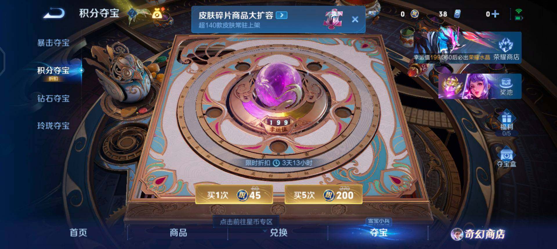 WZQM458448王者荣耀账号详情图14