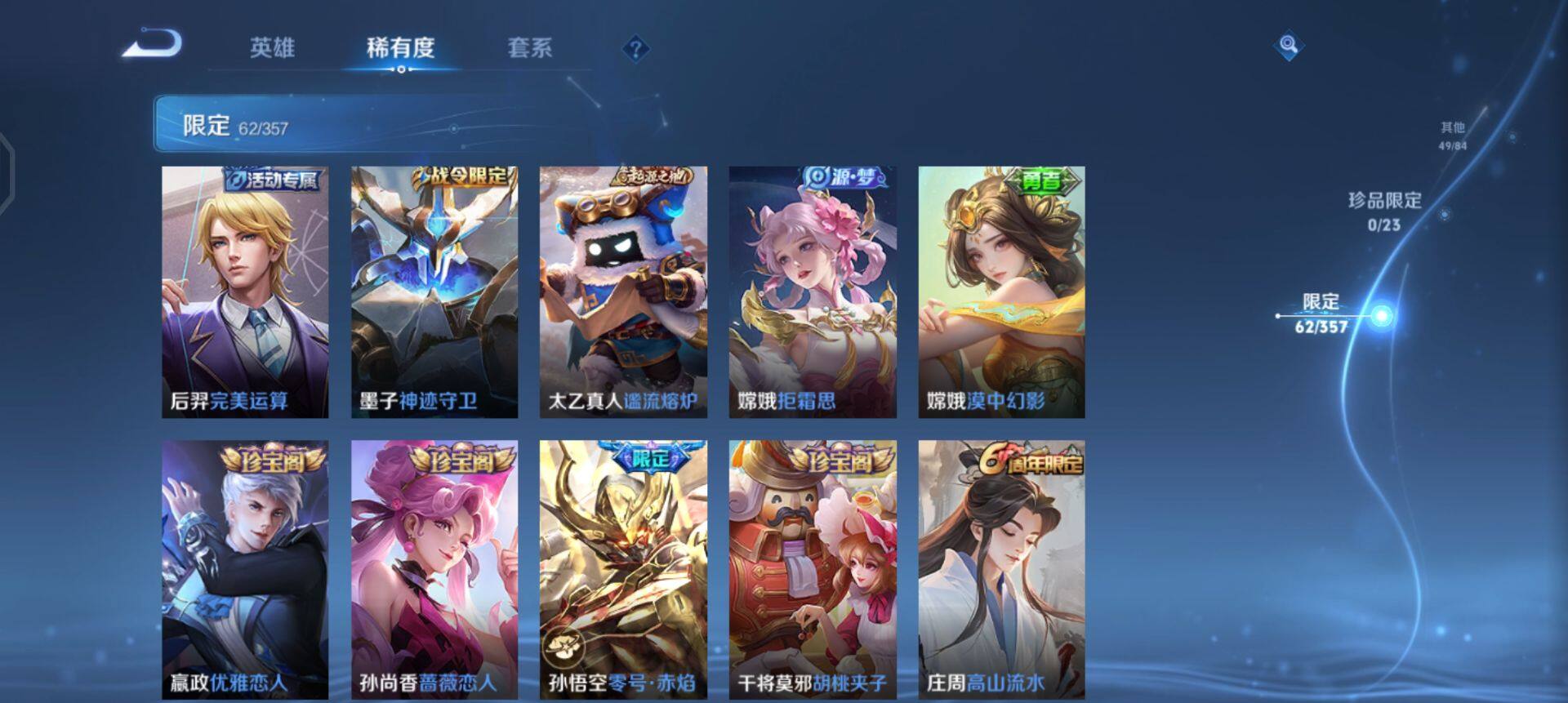 WZQM458448王者荣耀账号详情图15