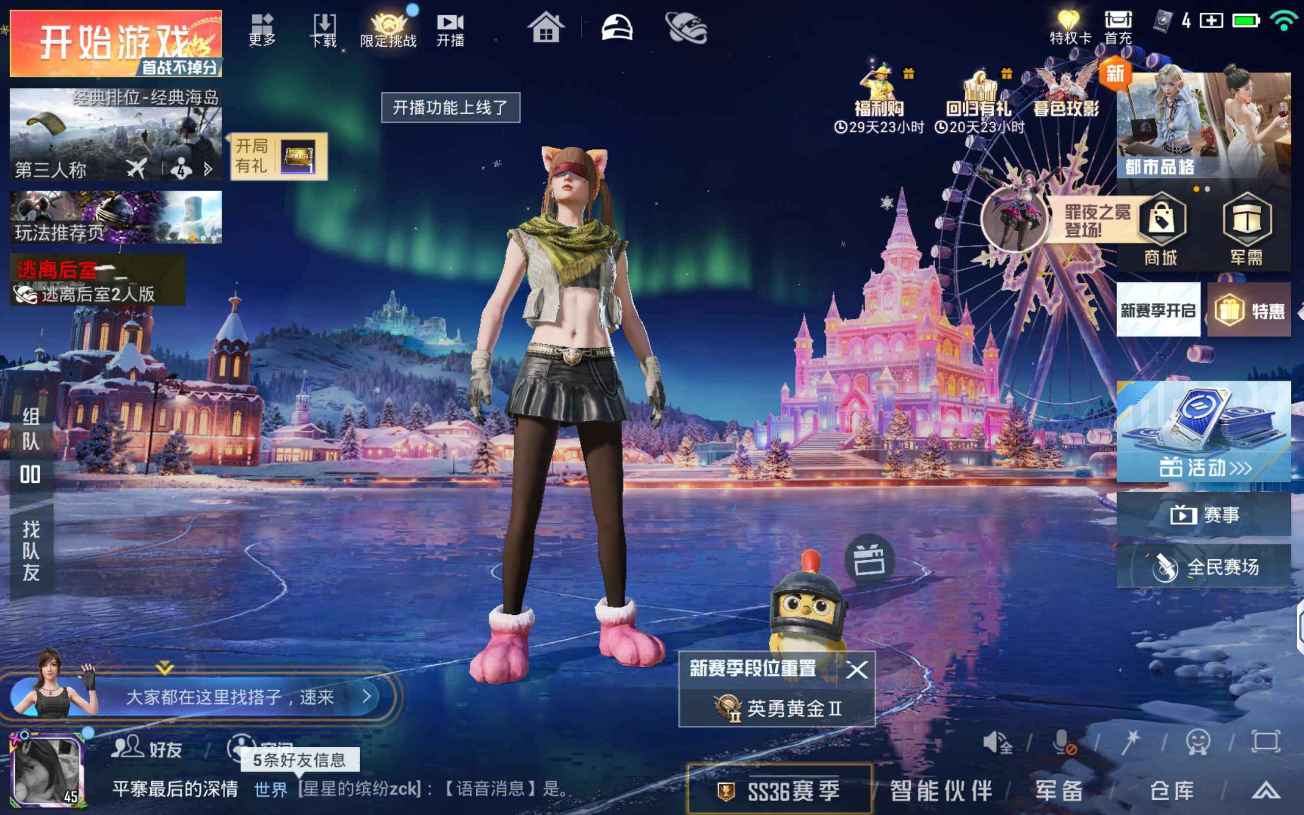 HPCMW420155和平精英账号详情图3