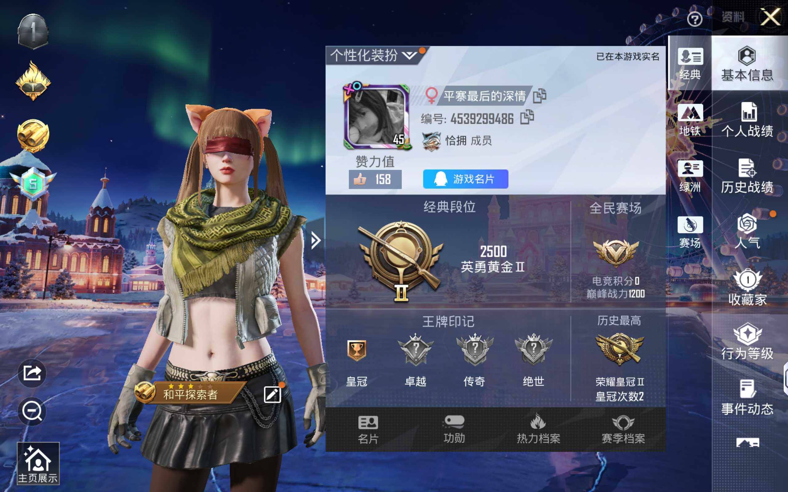 HPCMW420155和平精英账号详情图4