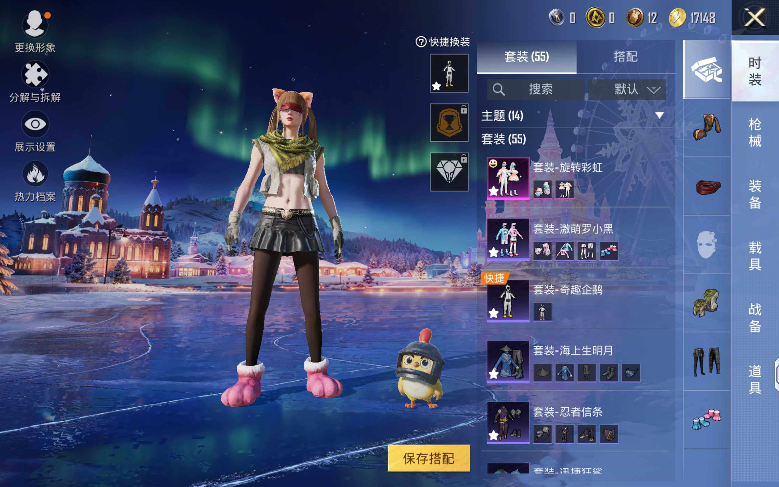 HPCMW420155和平精英账号详情图5