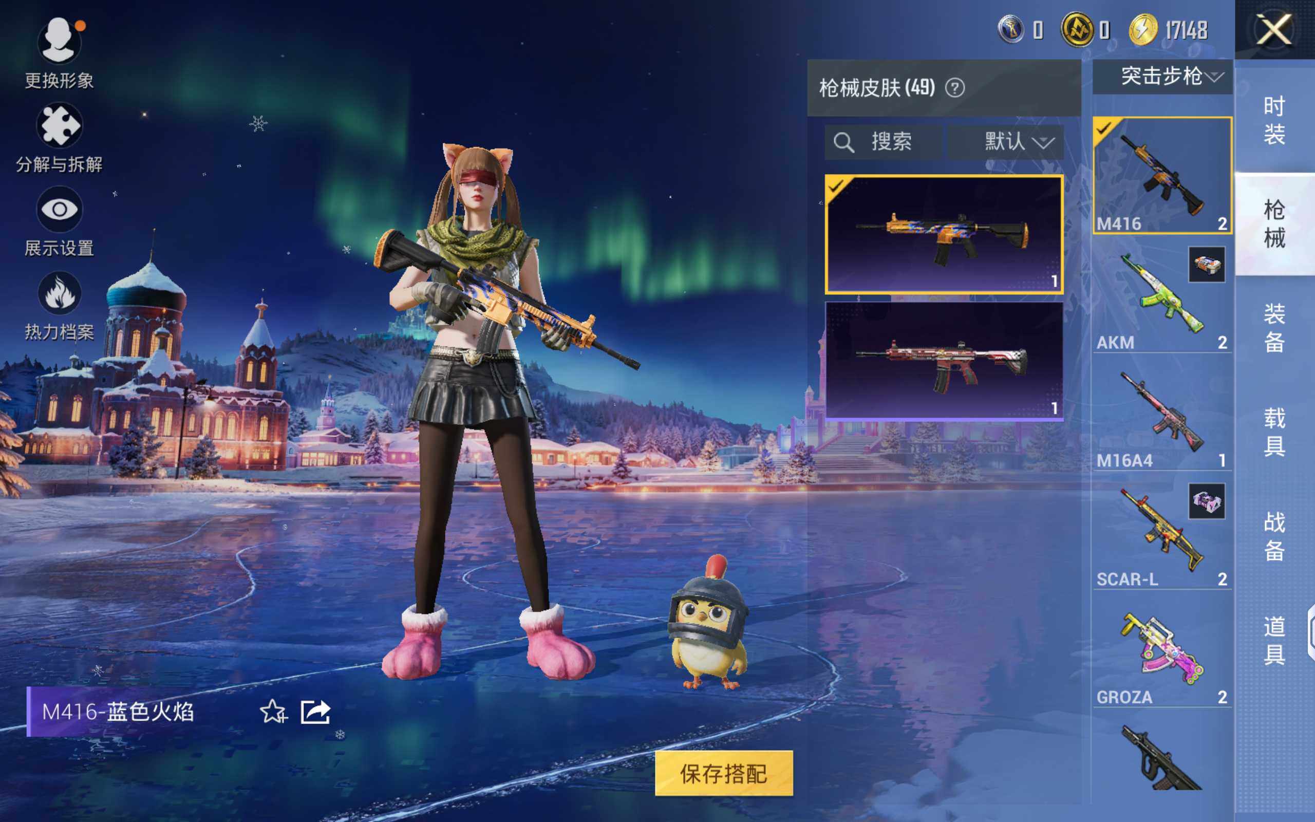 HPCMW420155和平精英账号详情图7