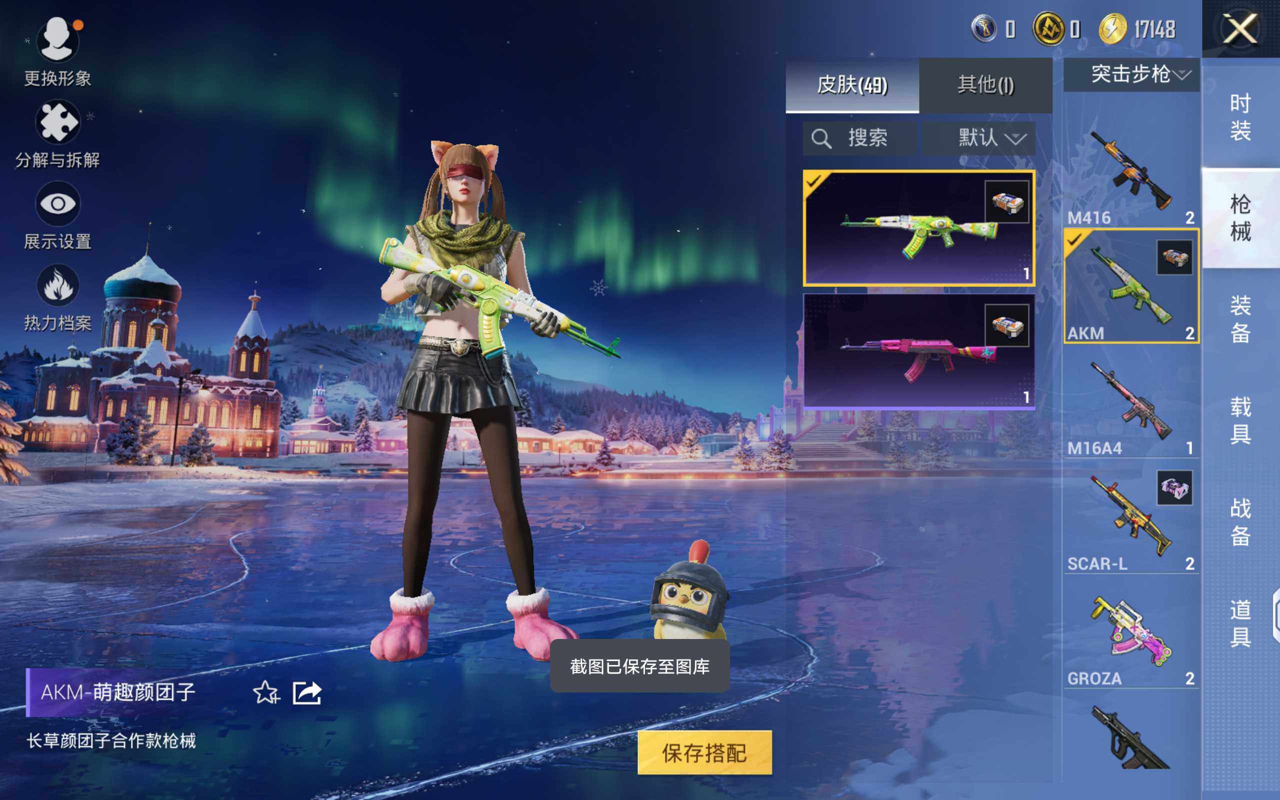 HPCMW420155和平精英账号详情图8