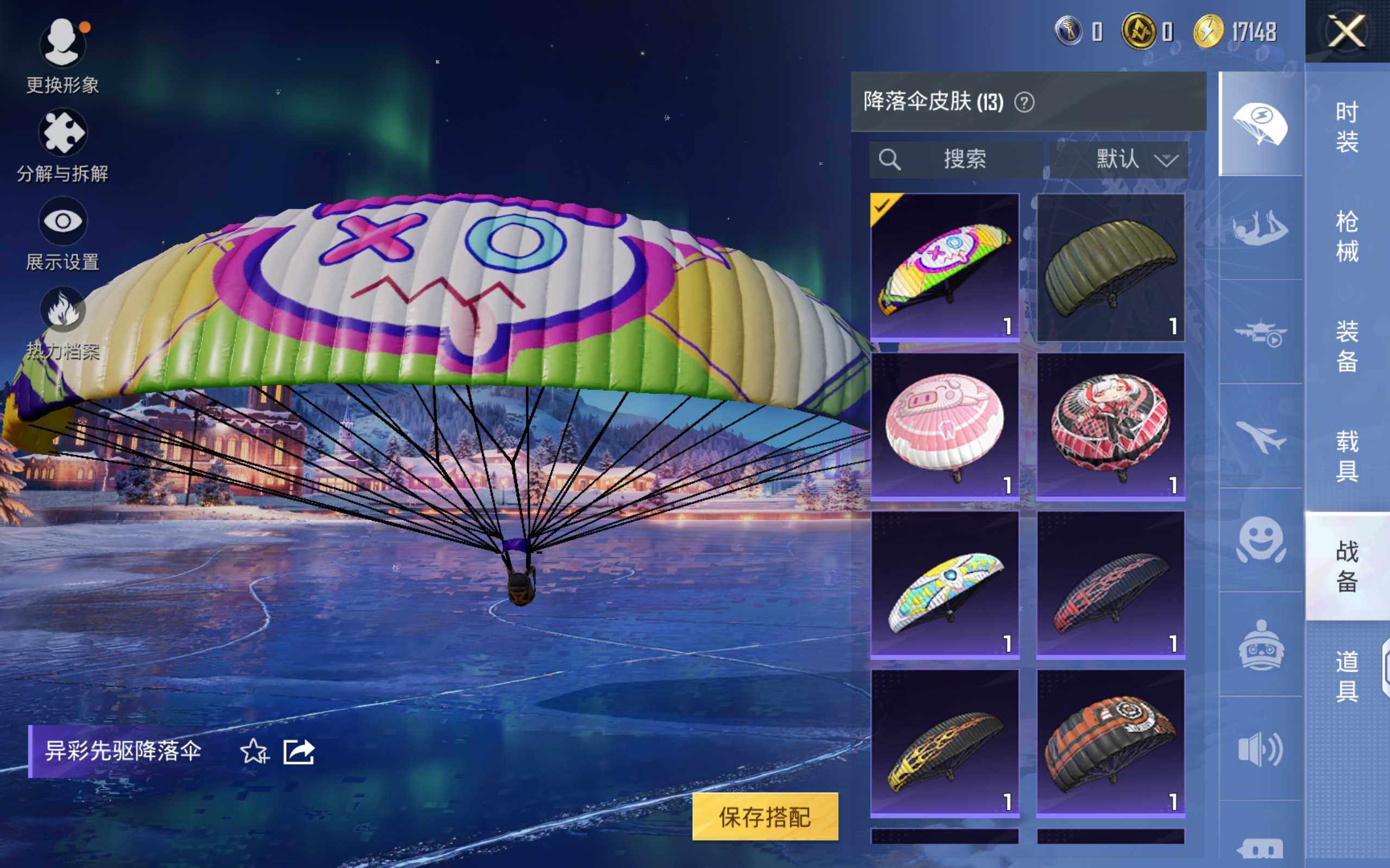 HPCMW420155和平精英账号详情图9