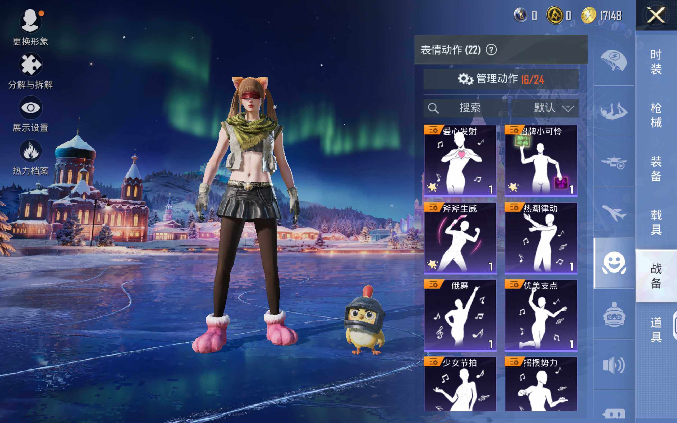 HPCMW420155和平精英账号详情图10