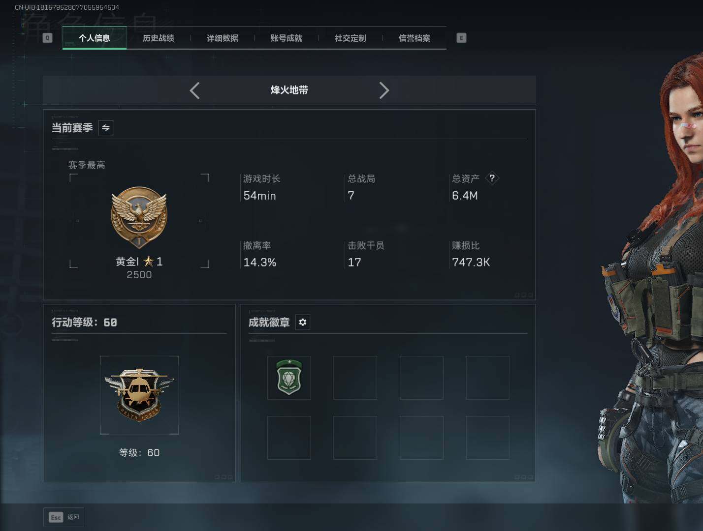 SJZEY48875三角洲行动账号详情图4 SJZEY48875三角洲行动账号详情图4