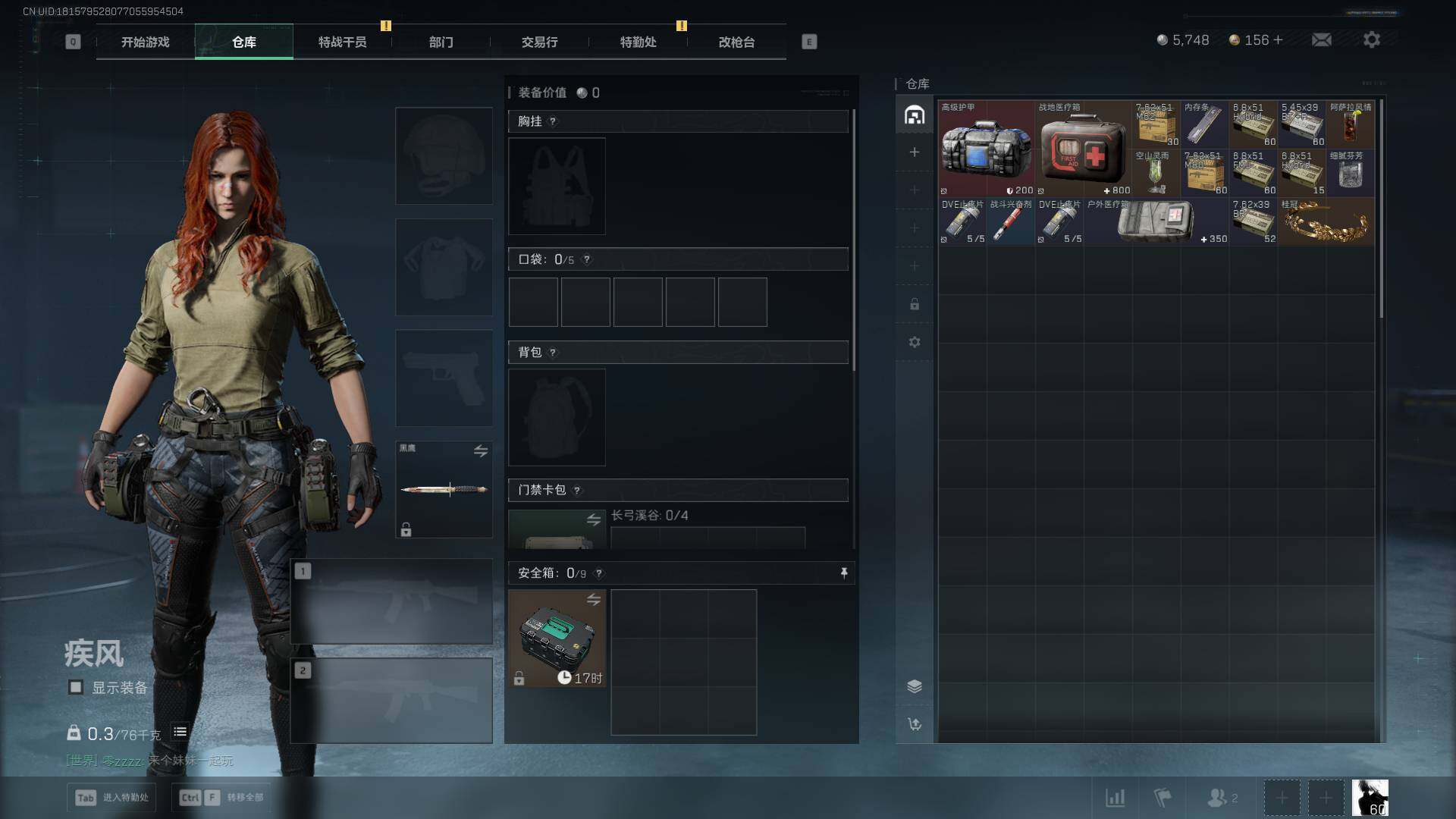 SJZEY48875三角洲行动账号详情图5 SJZEY48875三角洲行动账号详情图5