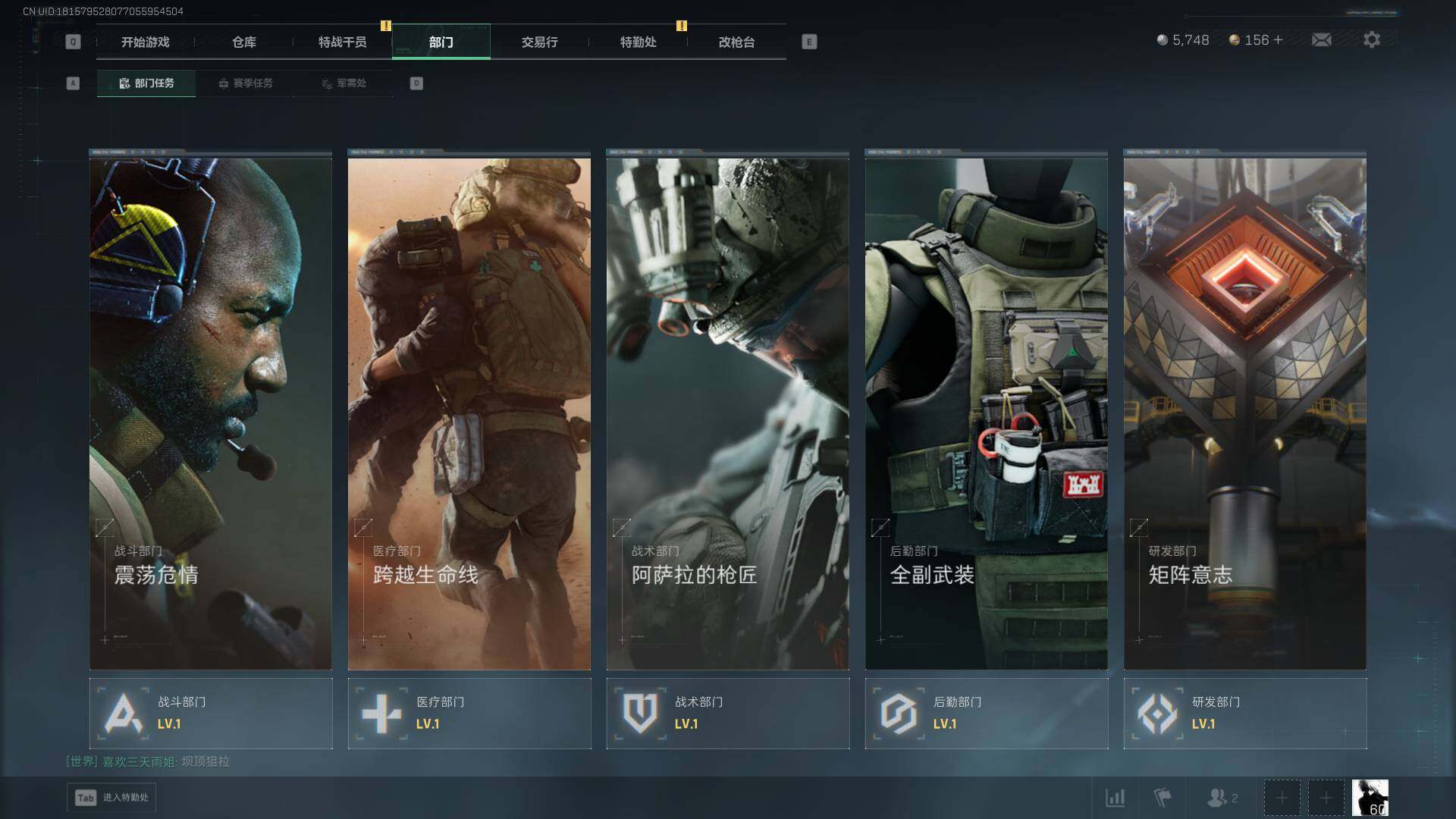 SJZEY48875三角洲行动账号详情图6 SJZEY48875三角洲行动账号详情图6