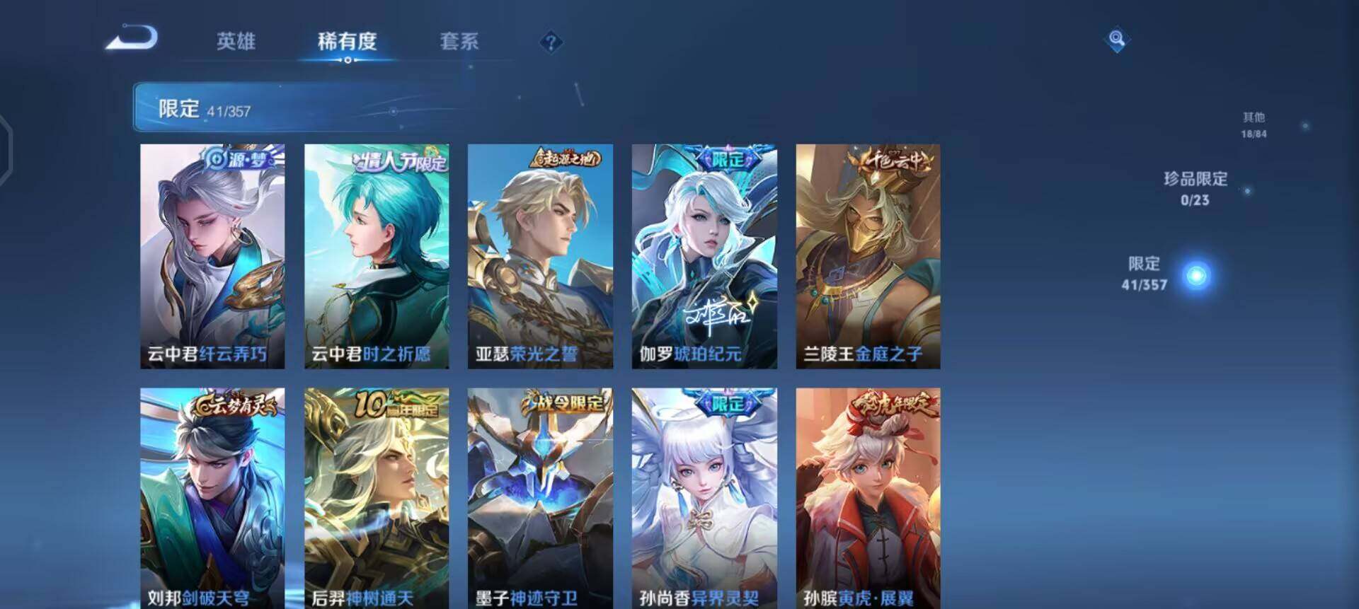 WZQM458447王者荣耀账号详情图5