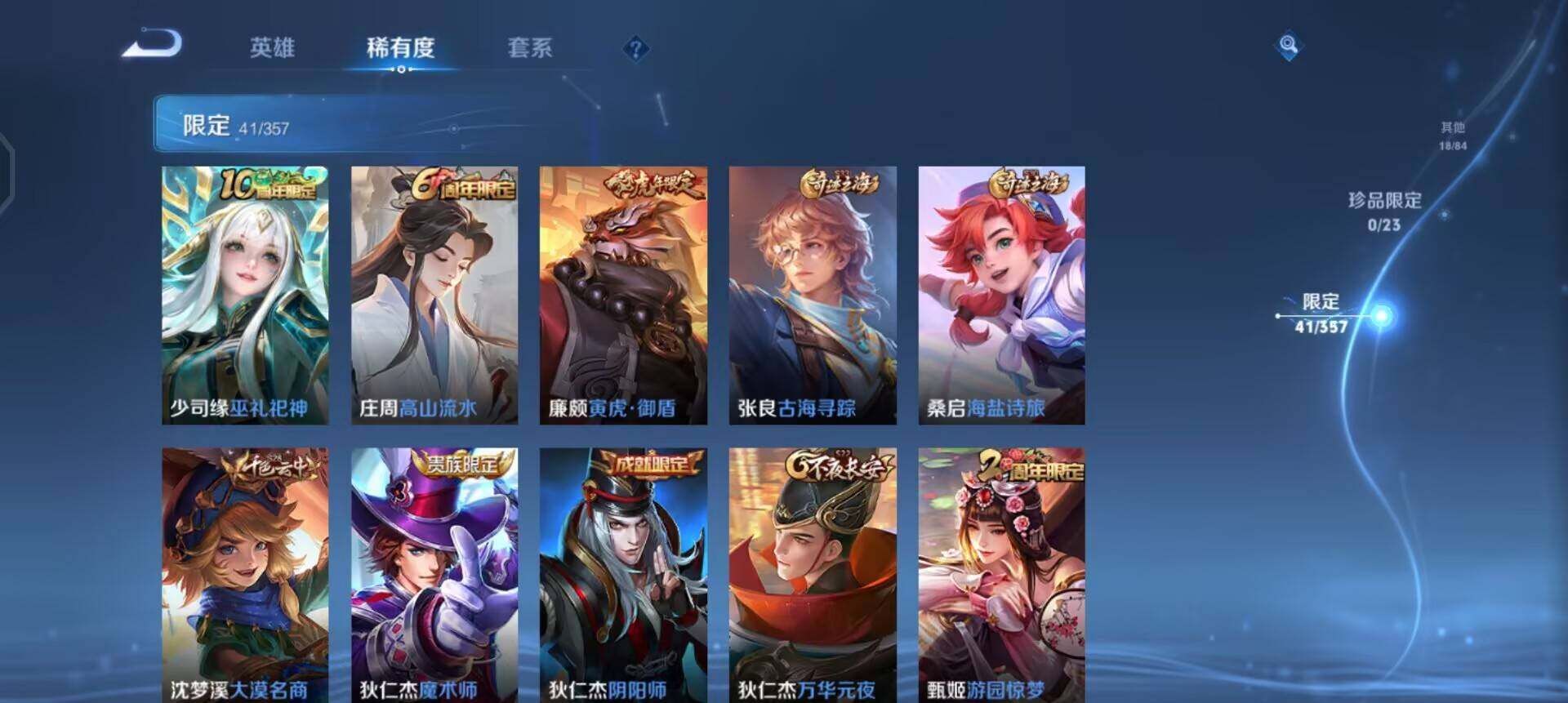 WZQM458447王者荣耀账号详情图6