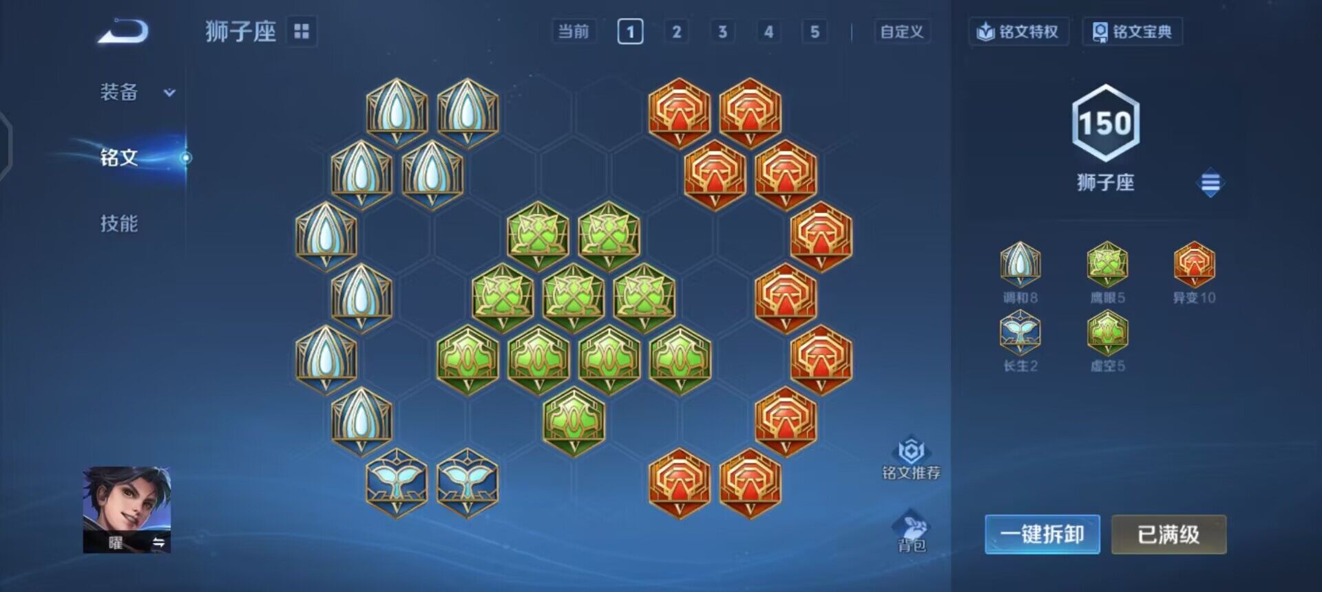 WZQM458447王者荣耀账号详情图8