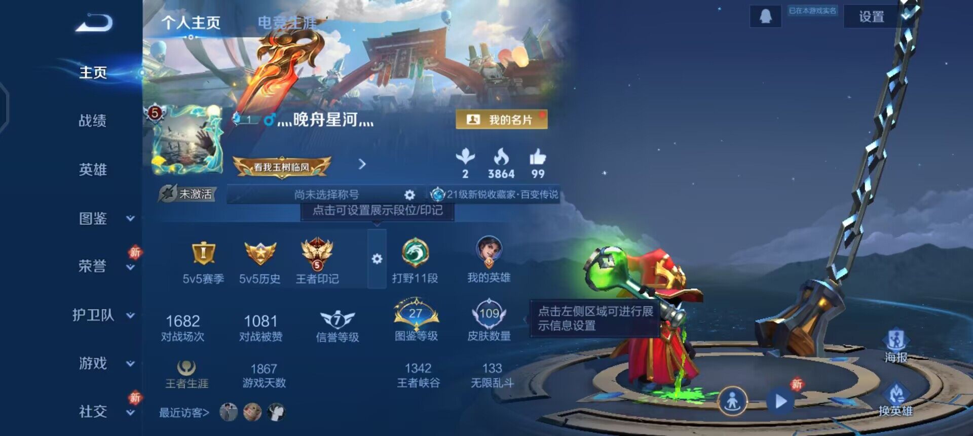 WZQM458447王者荣耀账号详情图3