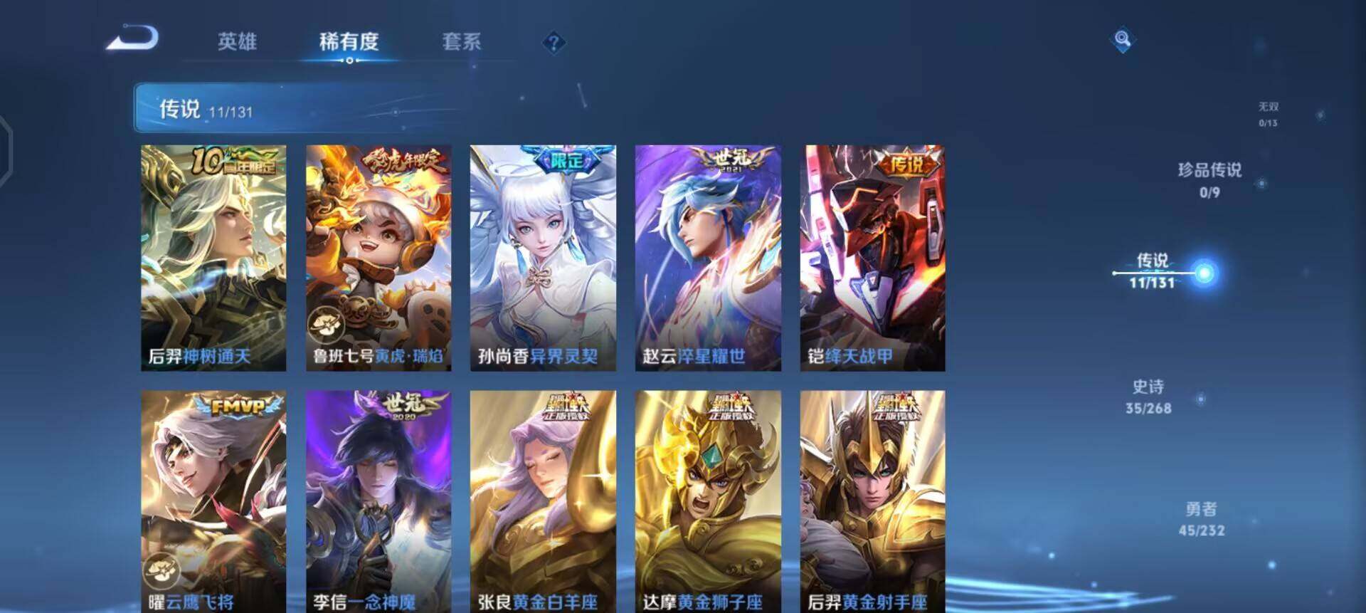 WZQM458447王者荣耀账号详情图11