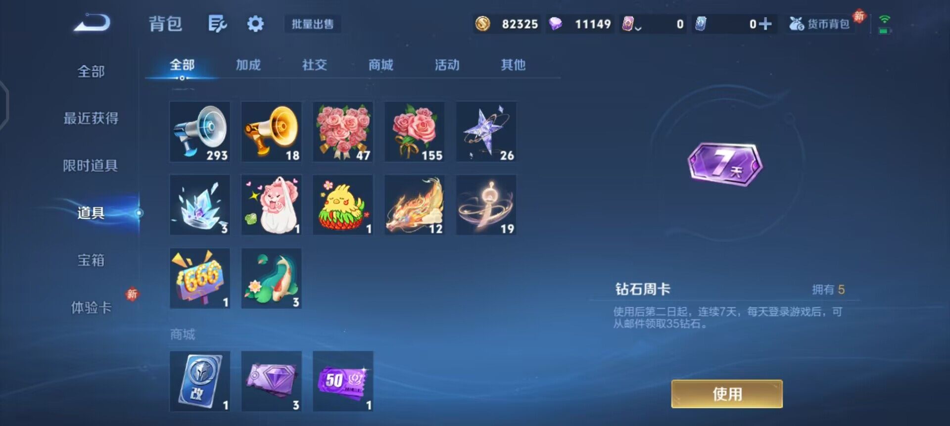 WZQM458447王者荣耀账号详情图12