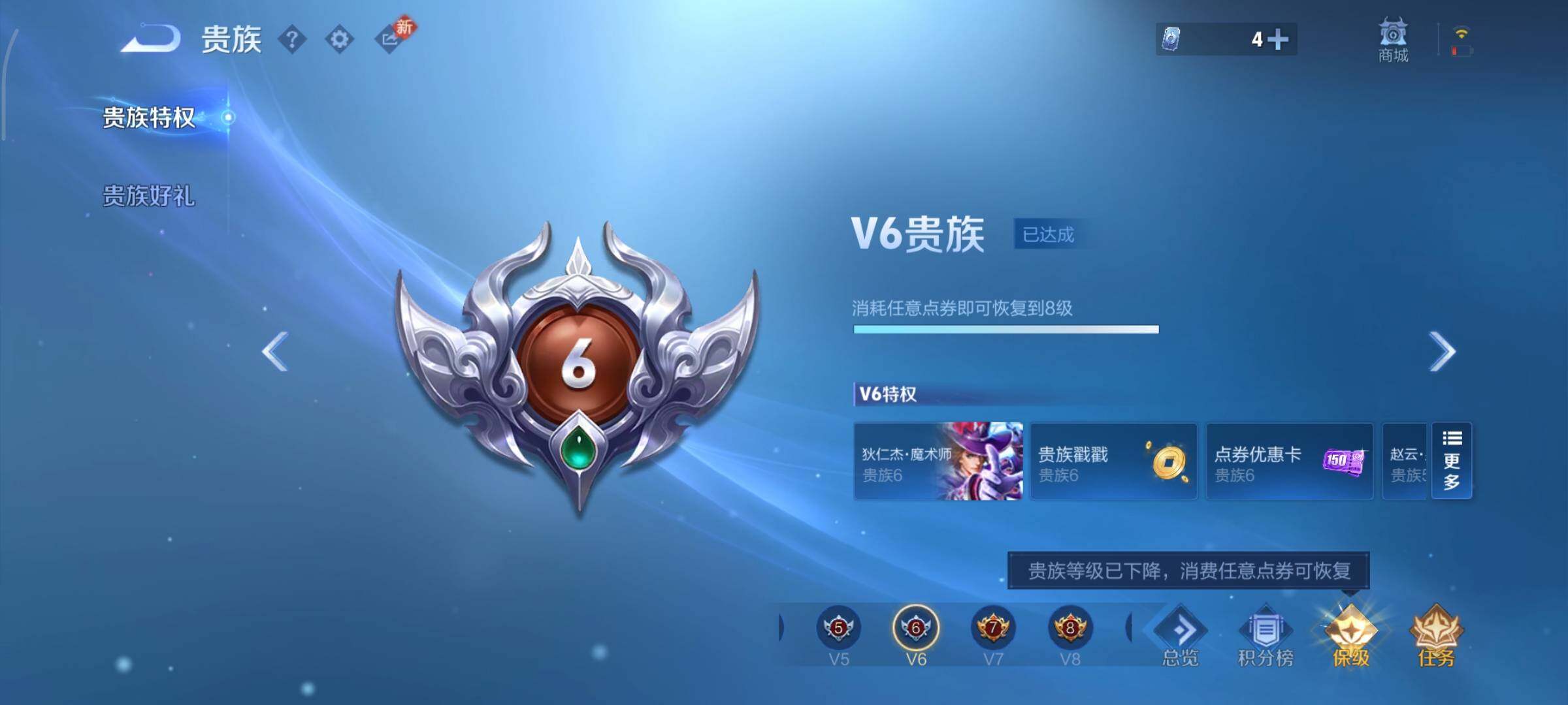 WZCMY440870王者荣耀账号详情图22