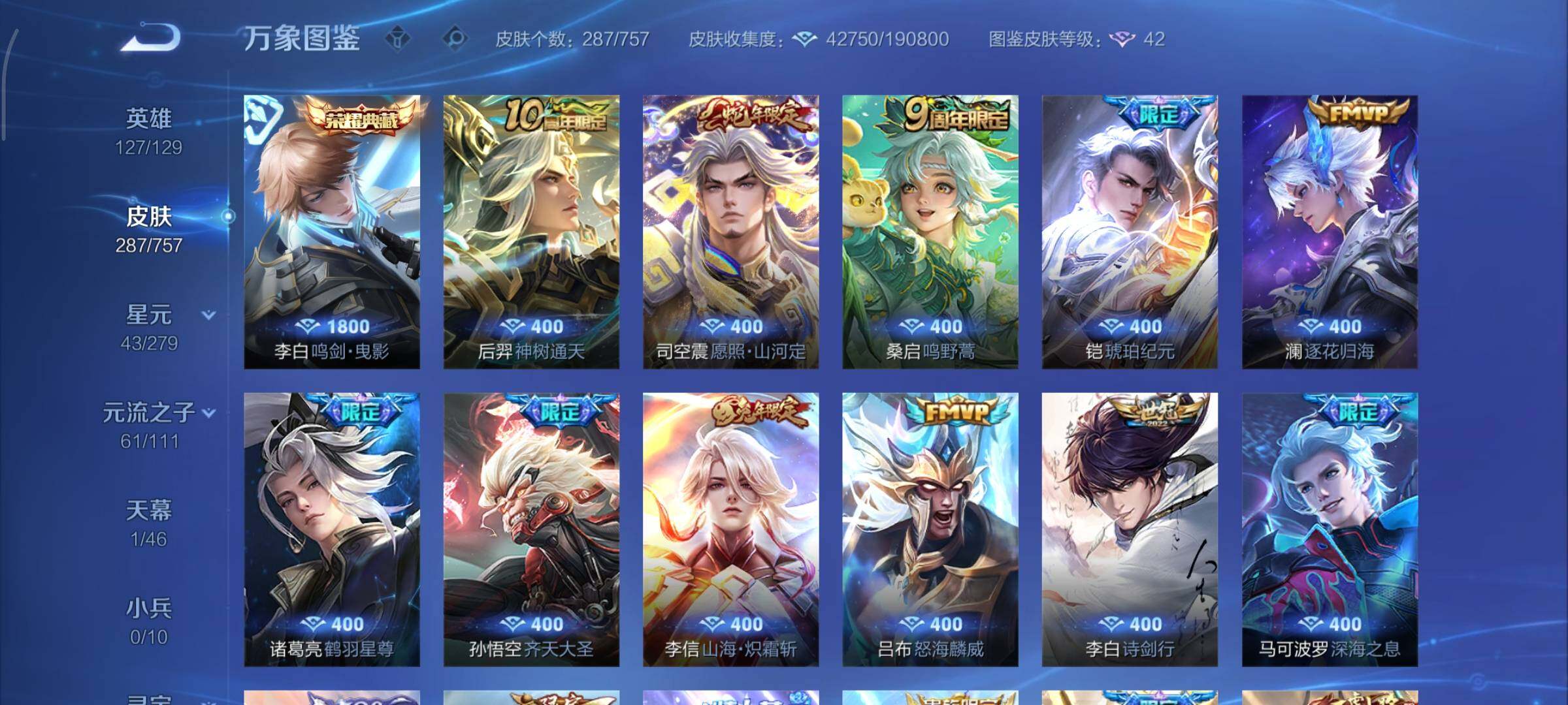 WZCMY440870王者荣耀账号详情图7