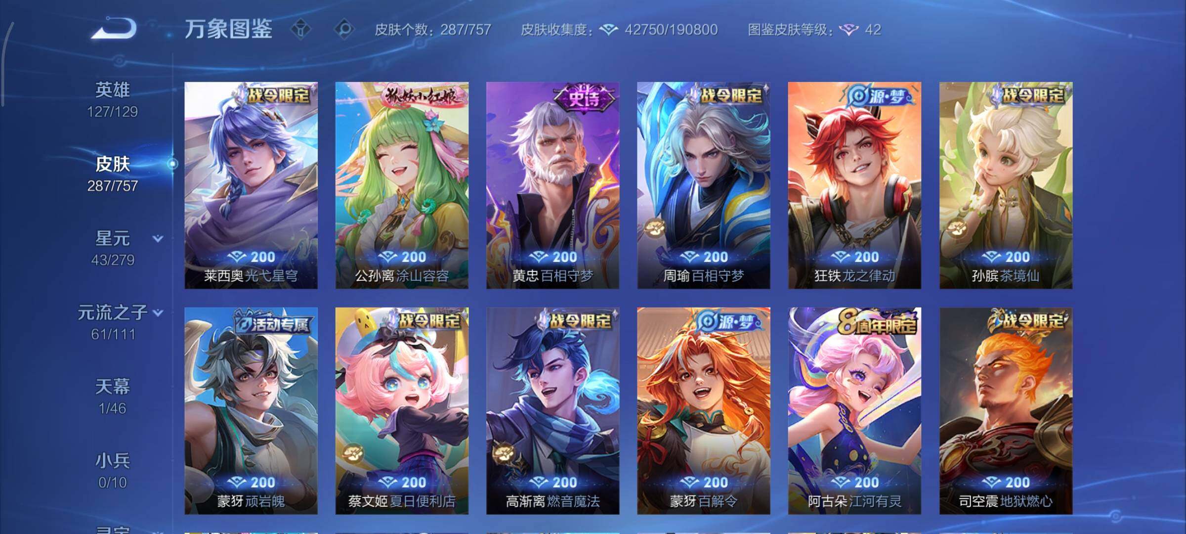 WZCMY440870王者荣耀账号详情图9