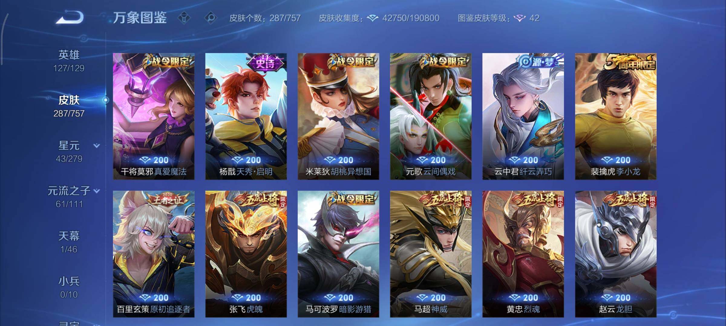 WZCMY440870王者荣耀账号详情图11