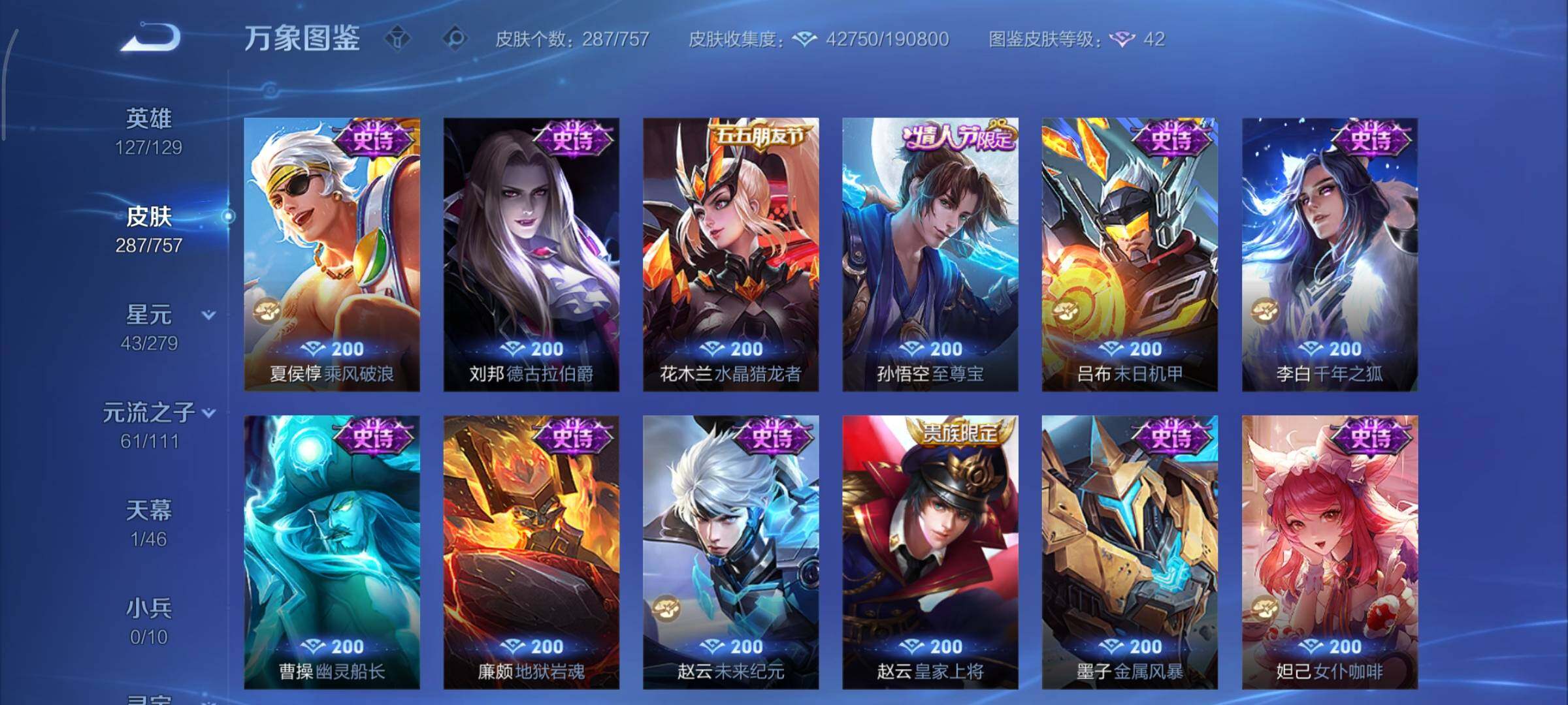 WZCMY440870王者荣耀账号详情图13