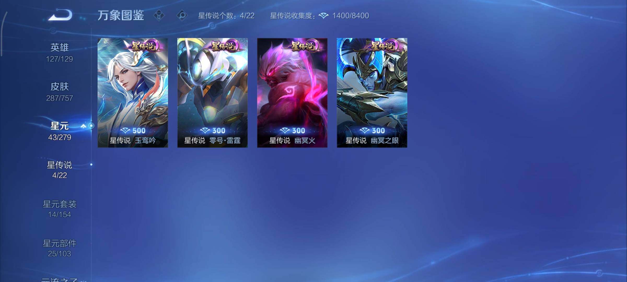 WZCMY440870王者荣耀账号详情图14