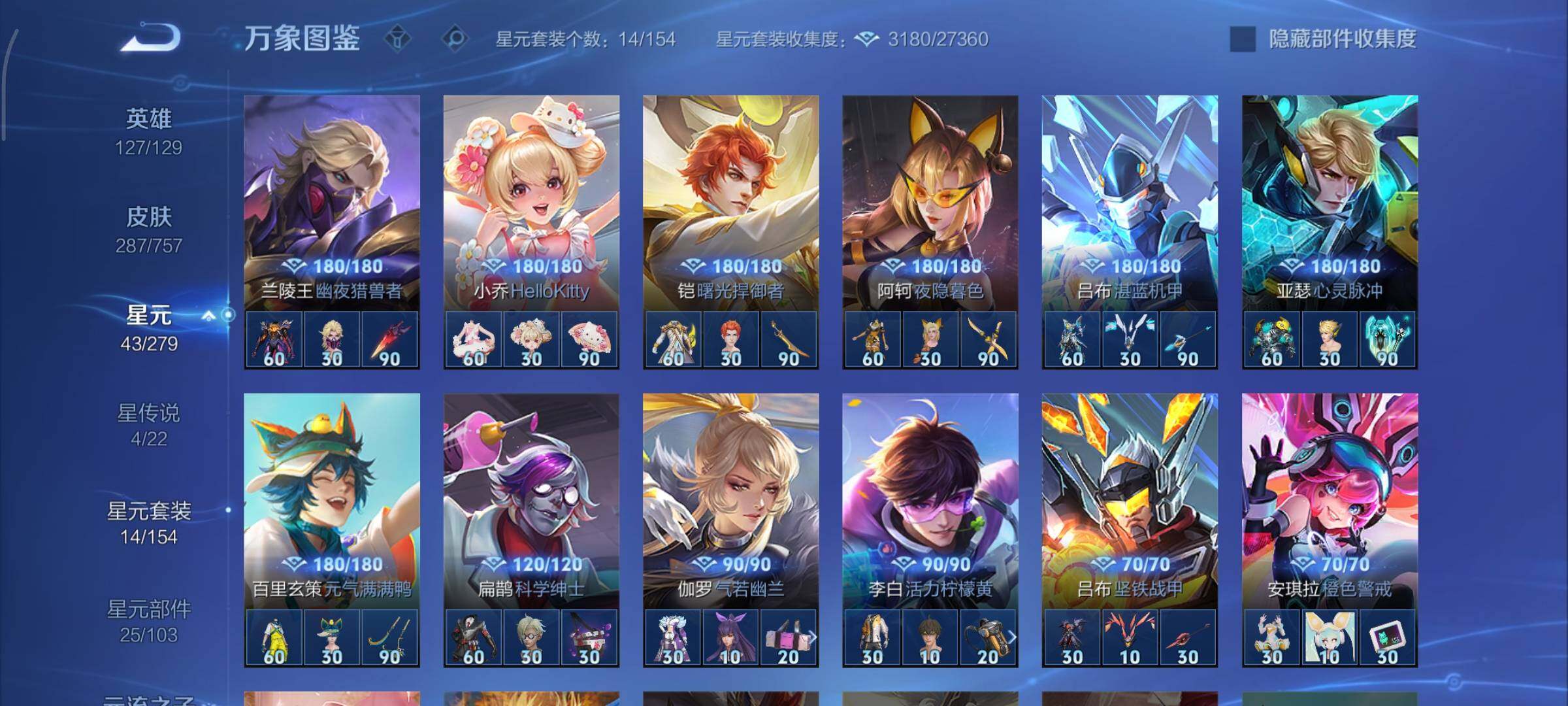 WZCMY440870王者荣耀账号详情图15