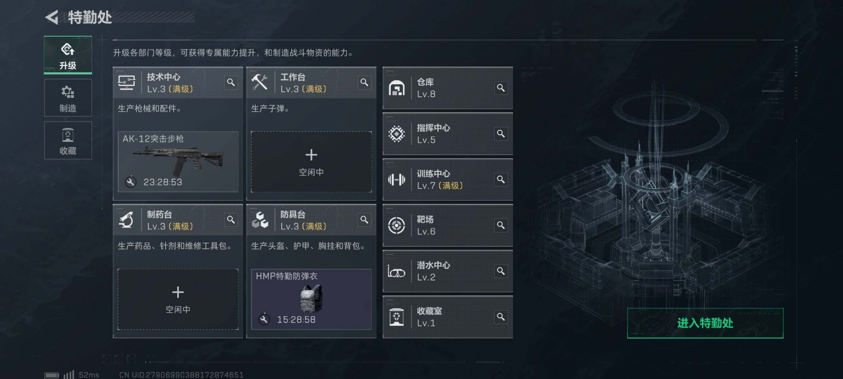 SJZCMW48601三角洲行动账号详情图4