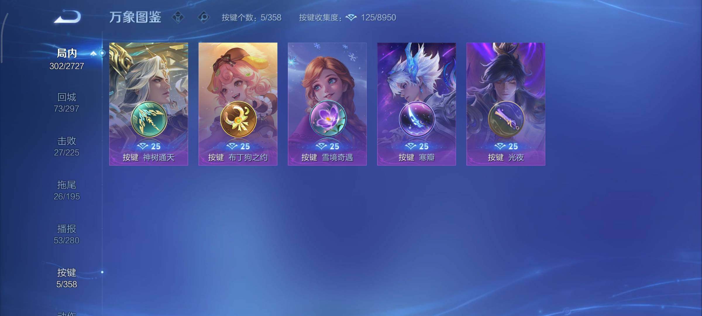 WZCMY440870王者荣耀账号详情图17