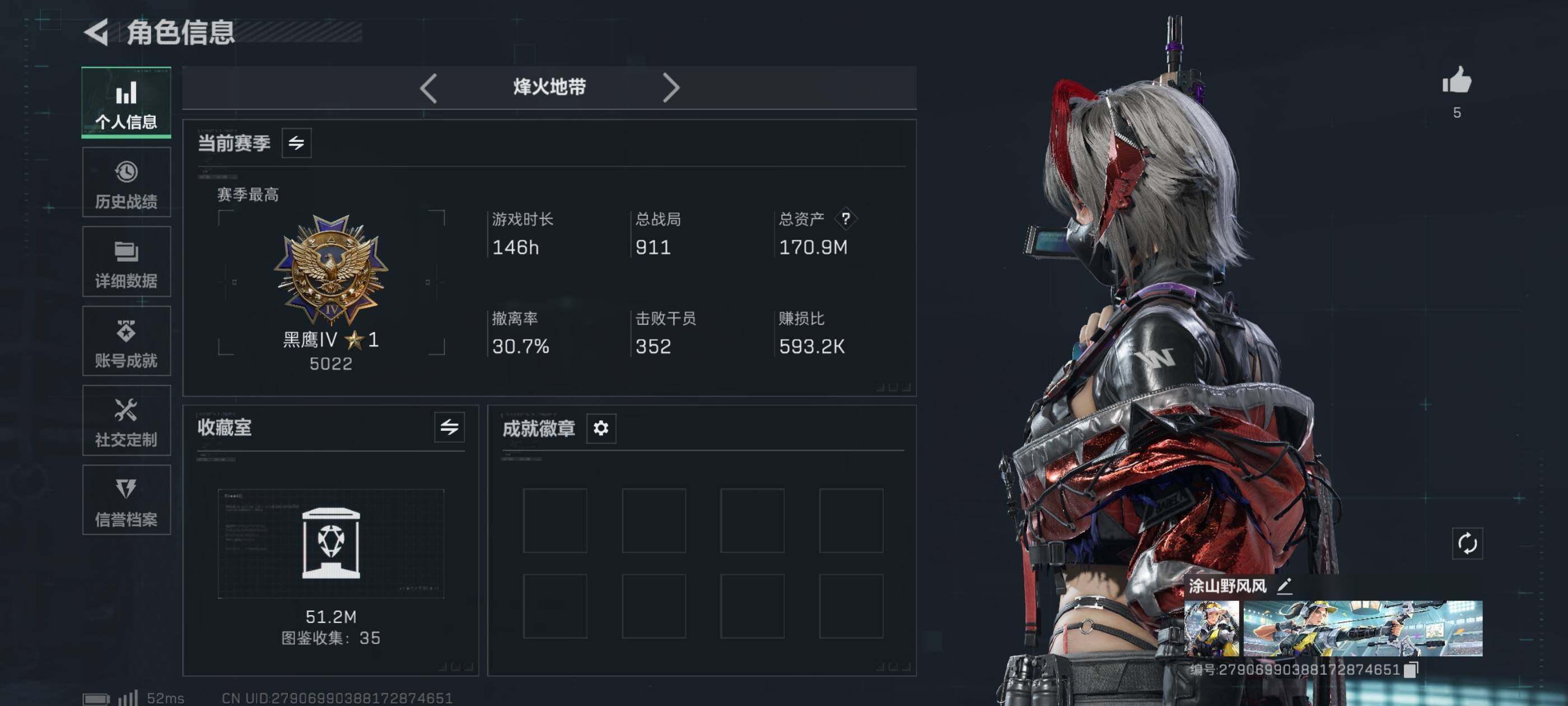 SJZCMW48601三角洲行动账号详情图3