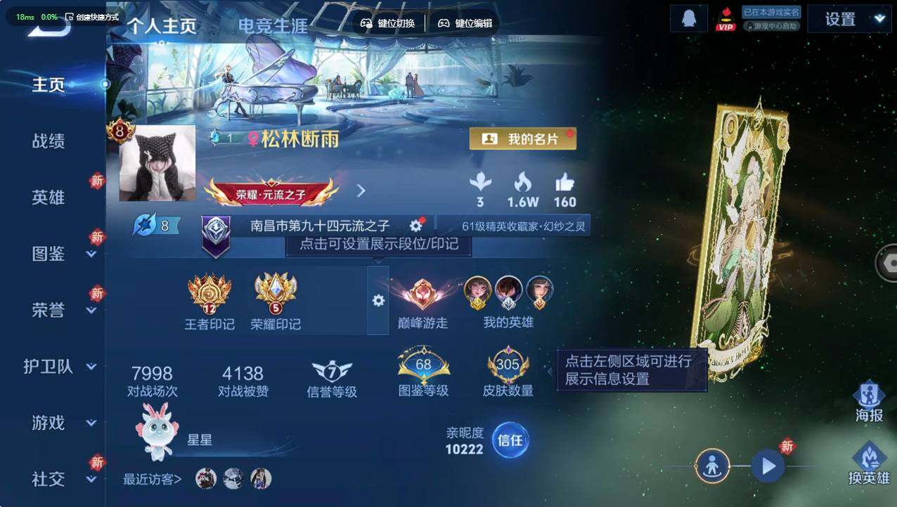 WZCMW495974王者荣耀账号详情图9