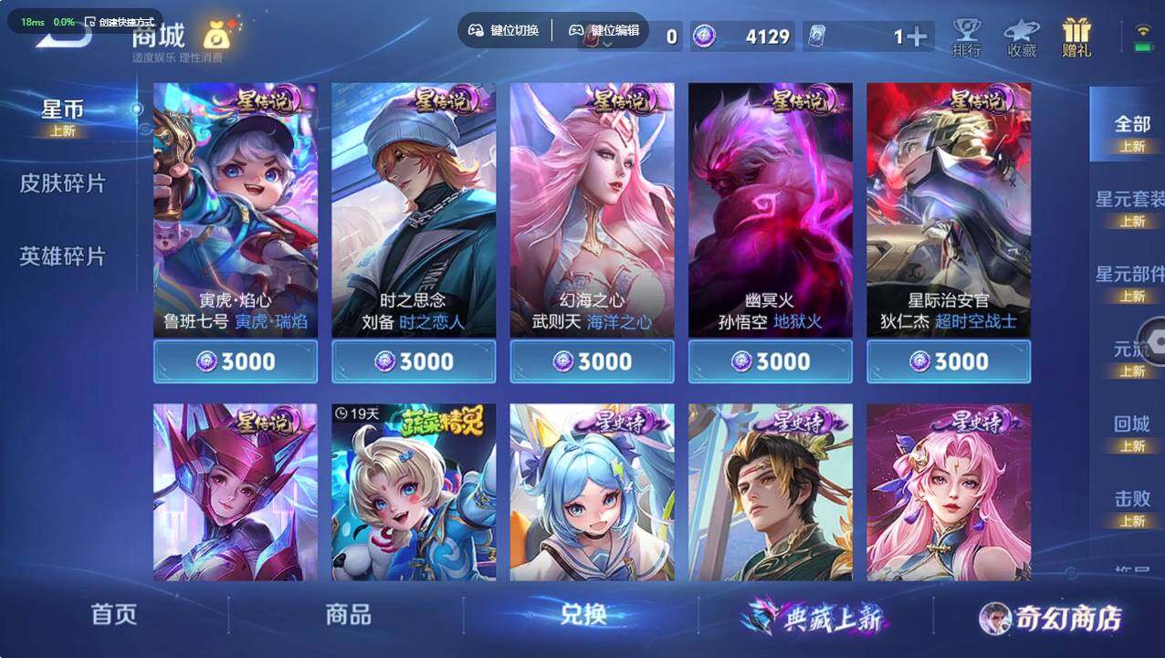 WZCMW495974王者荣耀账号详情图12