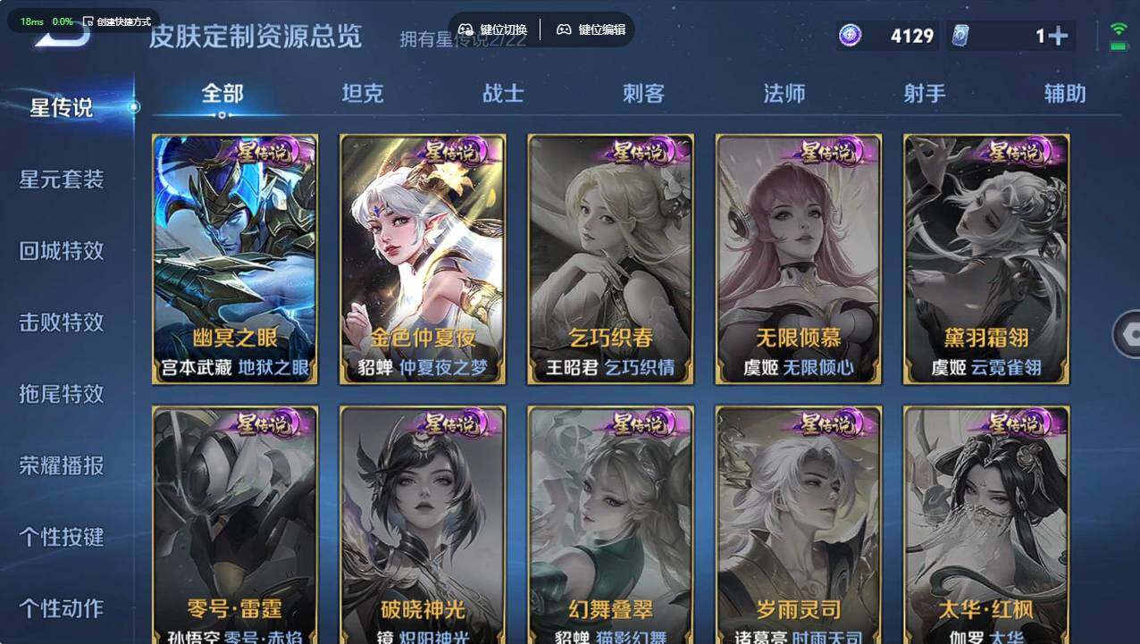 WZCMW495974王者荣耀账号详情图18